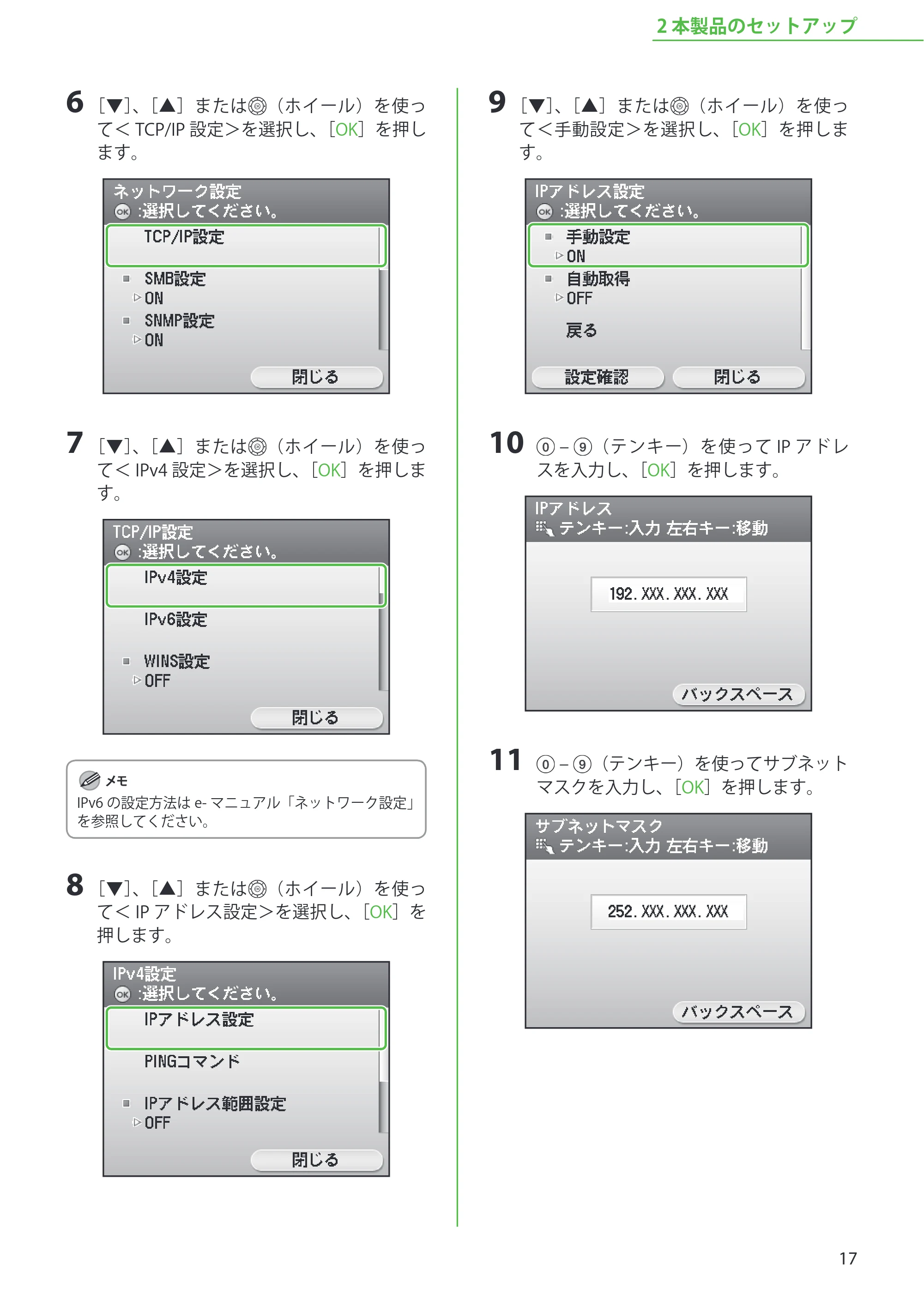 キヤノン iR C2110N/C2110F スタートアップガイド （PDF形式／2.7Mバイト） — 原本ページ — 19ページ