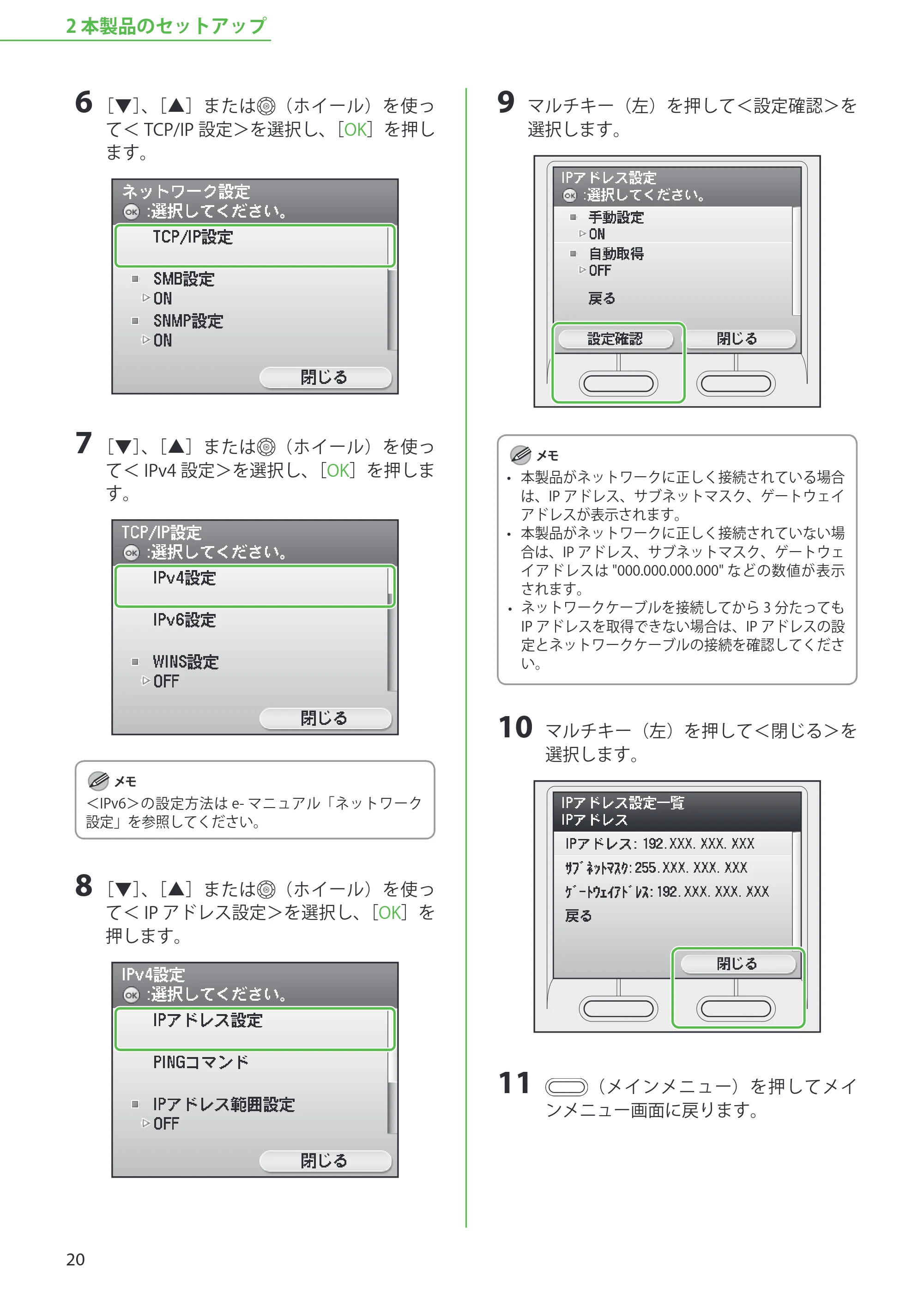 キヤノン iR C2110N/C2110F スタートアップガイド （PDF形式／2.7Mバイト） — 原本ページ — 22ページ