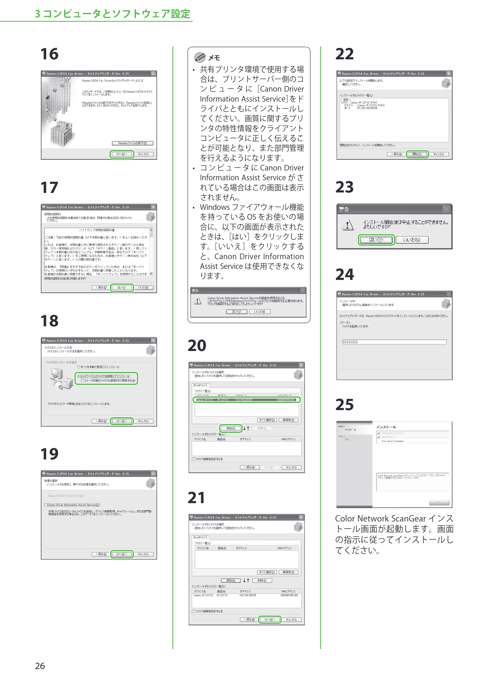キヤノン iR C2110N/C2110F スタートアップガイド （PDF形式／2.7Mバイト） — 原本ページ — 28ページ