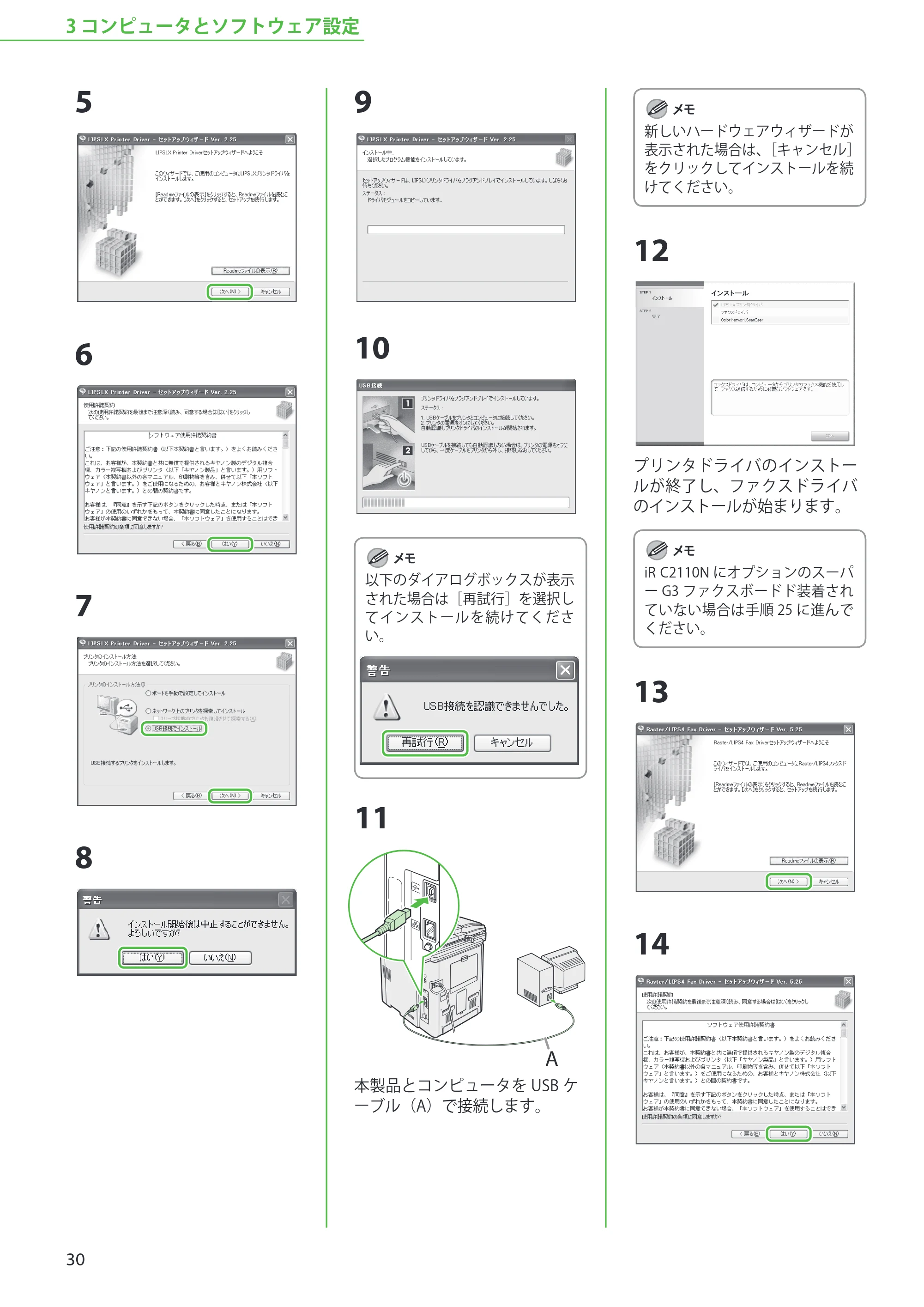 キヤノン iR C2110N/C2110F スタートアップガイド （PDF形式／2.7Mバイト） — 原本ページ — 32ページ