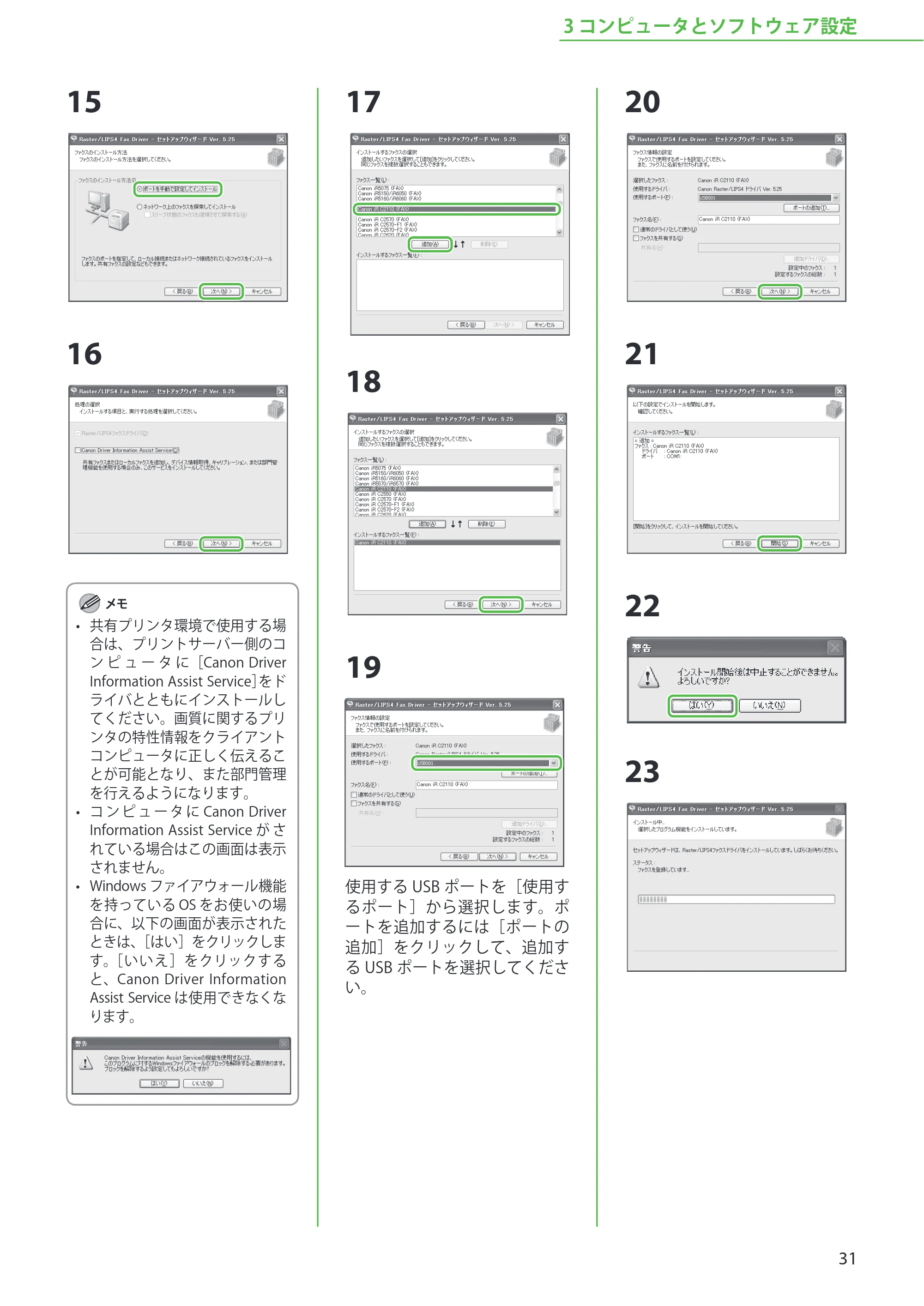キヤノン iR C2110N/C2110F スタートアップガイド （PDF形式／2.7Mバイト） — 原本ページ — 33ページ