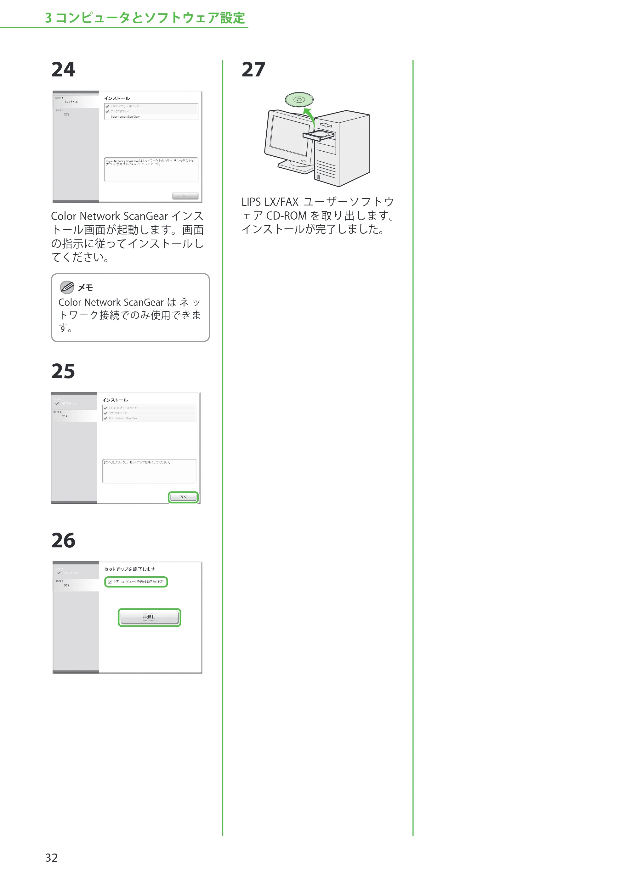 キヤノン iR C2110N/C2110F スタートアップガイド （PDF形式／2.7Mバイト） — 原本ページ — 34ページ