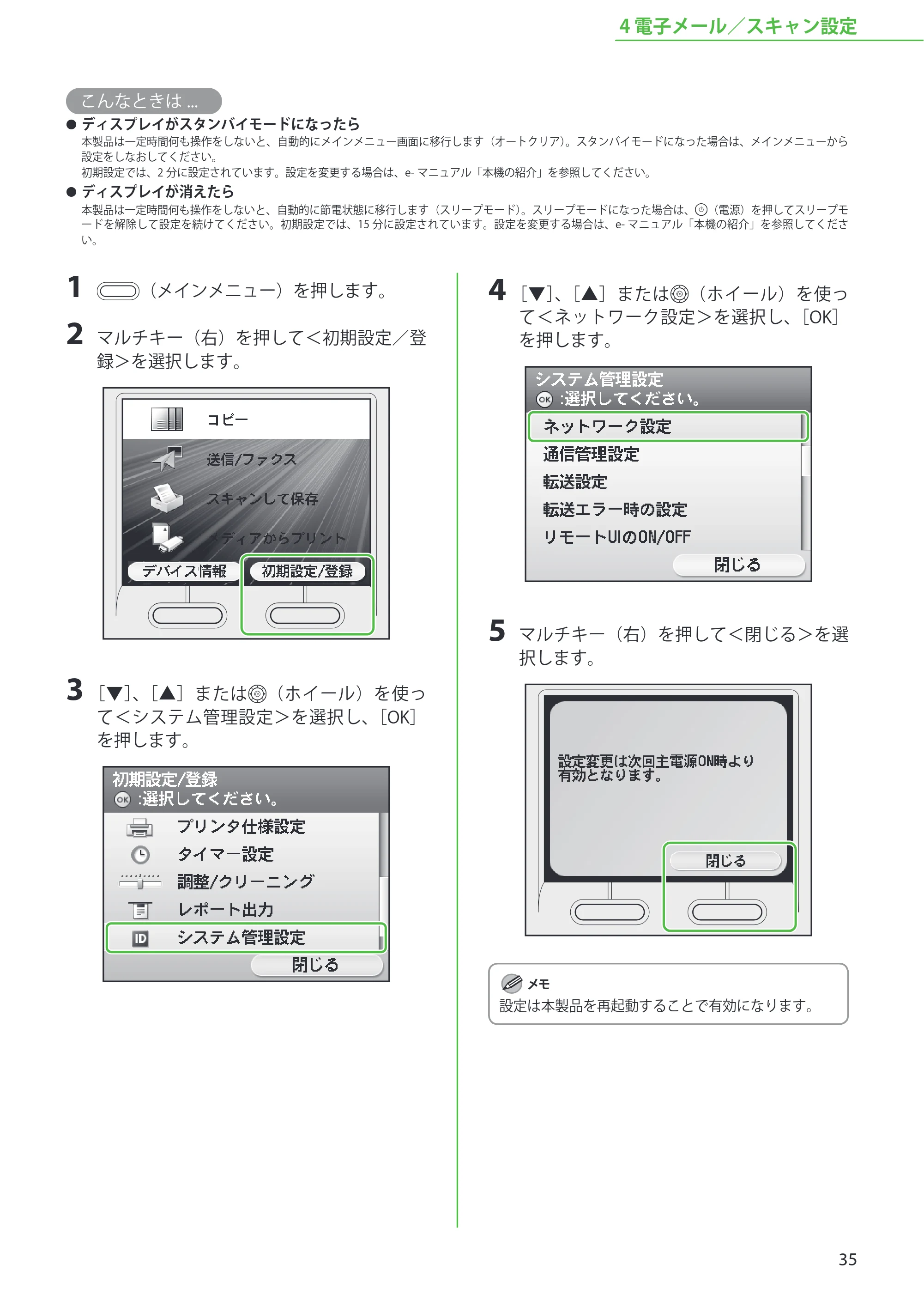 キヤノン iR C2110N/C2110F スタートアップガイド （PDF形式／2.7Mバイト） — 原本ページ — 37ページ