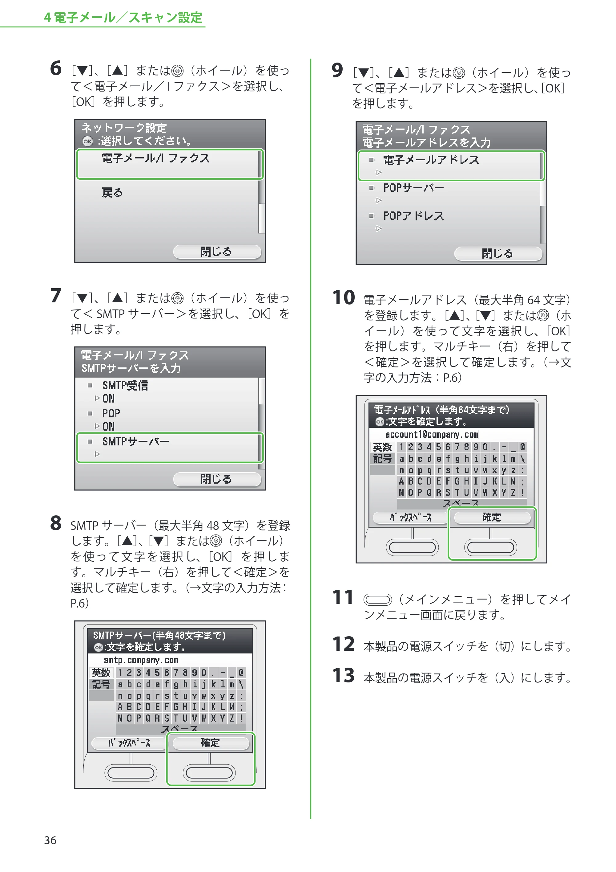 キヤノン iR C2110N/C2110F スタートアップガイド （PDF形式／2.7Mバイト） — 原本ページ — 38ページ