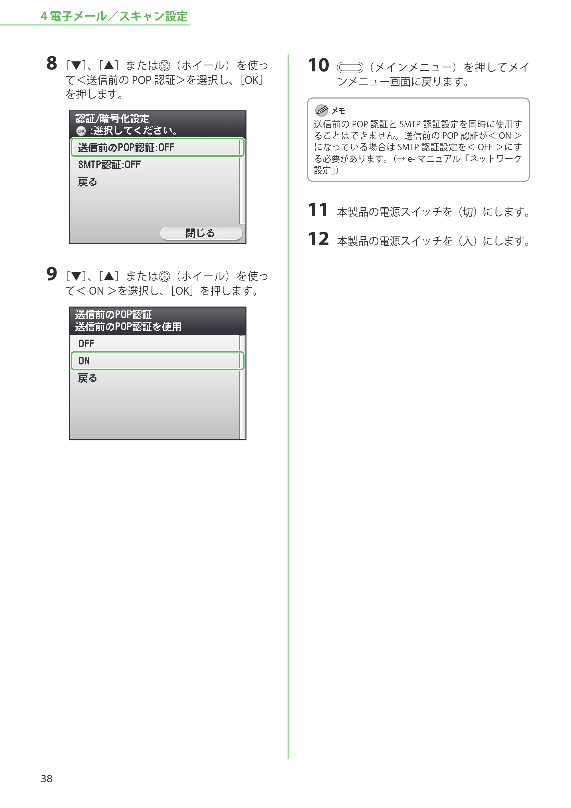 キヤノン iR C2110N/C2110F スタートアップガイド （PDF形式／2.7Mバイト） — 原本ページ — 40ページ