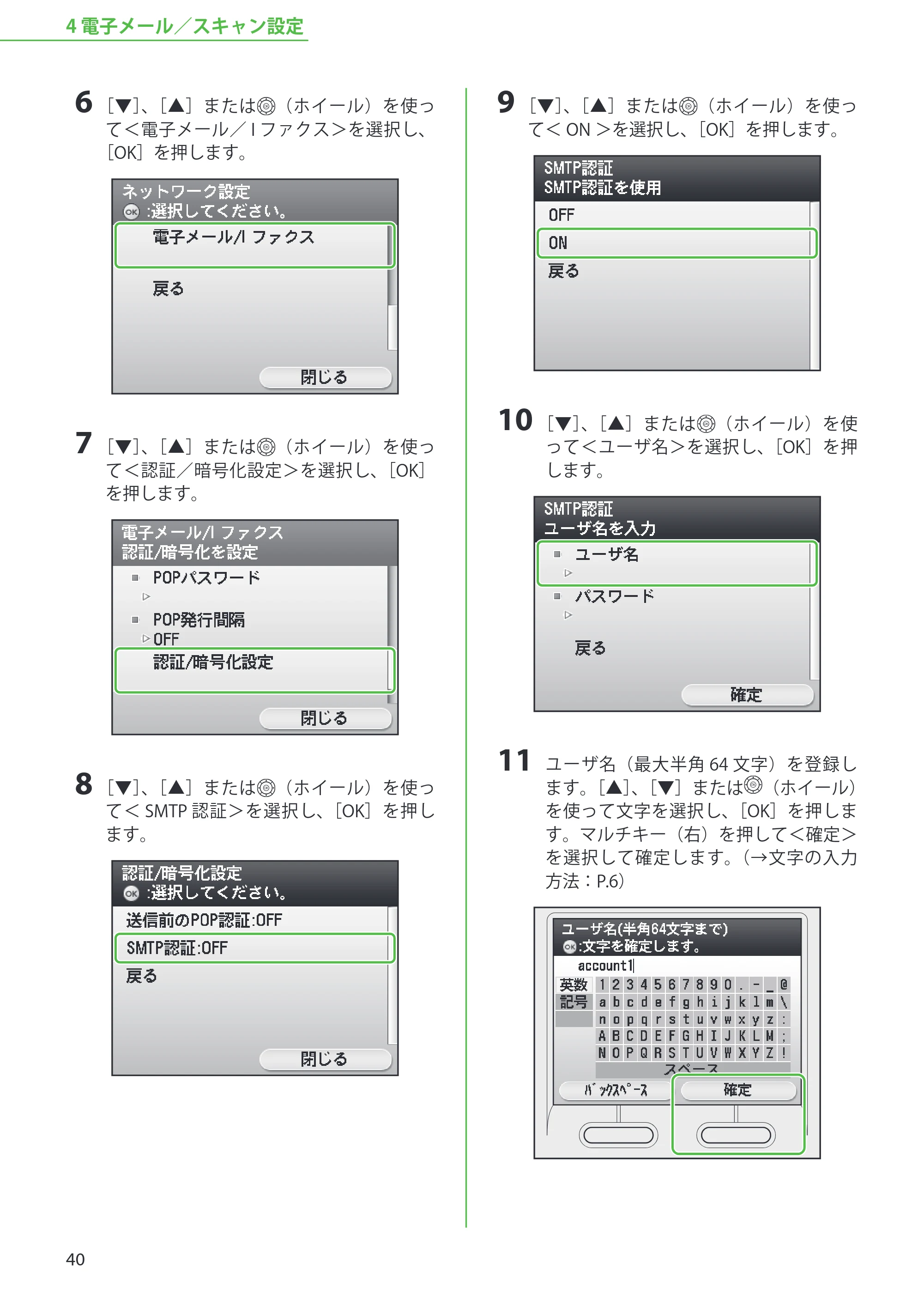 キヤノン iR C2110N/C2110F スタートアップガイド （PDF形式／2.7Mバイト） — 原本ページ — 42ページ