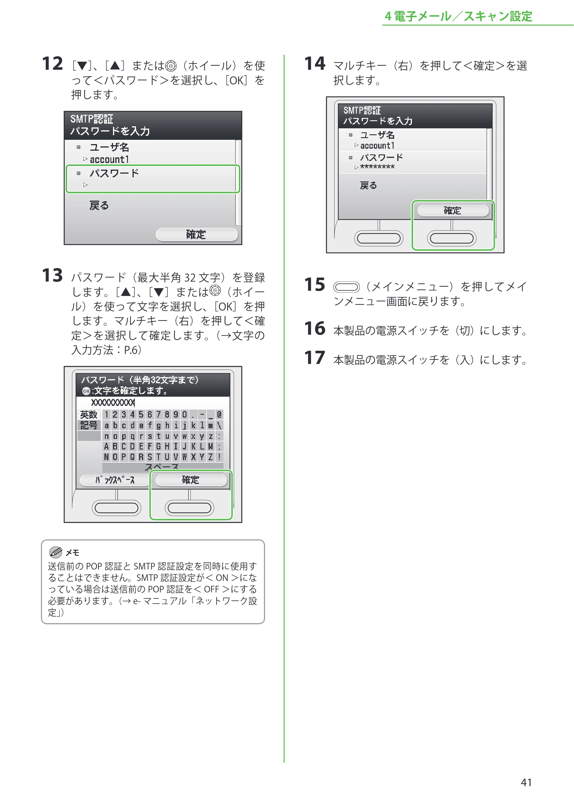 キヤノン iR C2110N/C2110F スタートアップガイド （PDF形式／2.7Mバイト） — 原本ページ — 43ページ