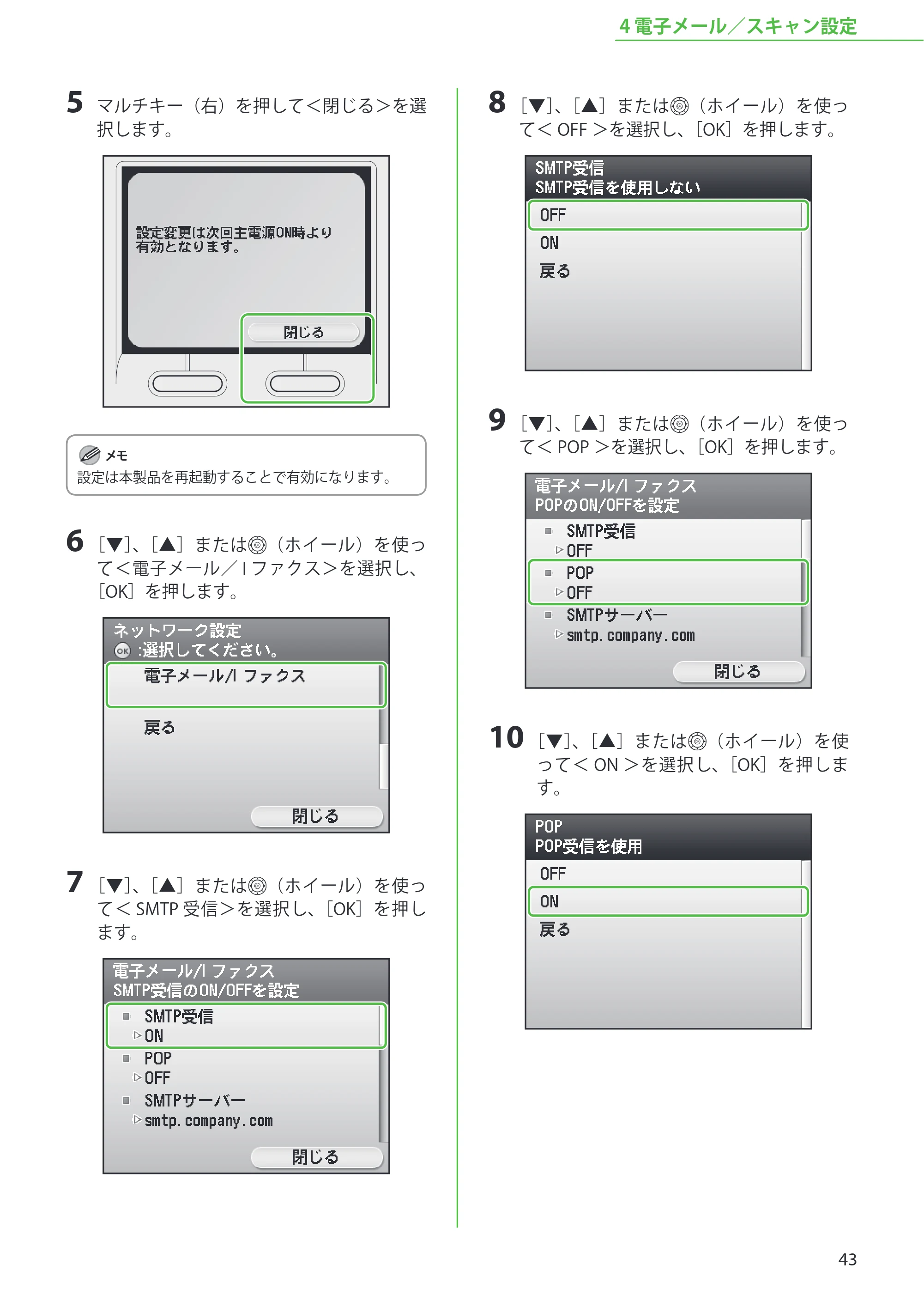 キヤノン iR C2110N/C2110F スタートアップガイド （PDF形式／2.7Mバイト） — 原本ページ — 45ページ