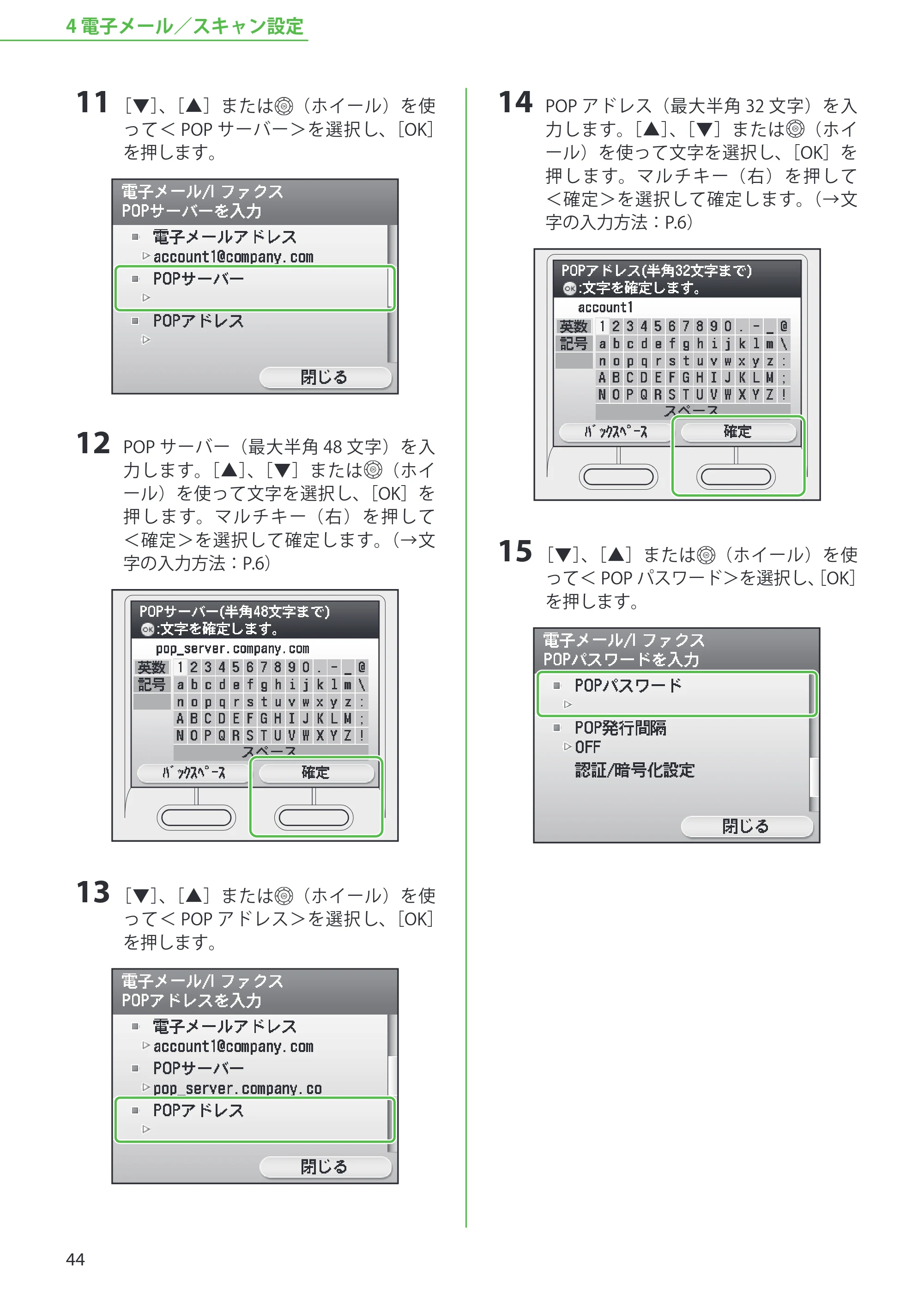 キヤノン iR C2110N/C2110F スタートアップガイド （PDF形式／2.7Mバイト） — 原本ページ — 46ページ