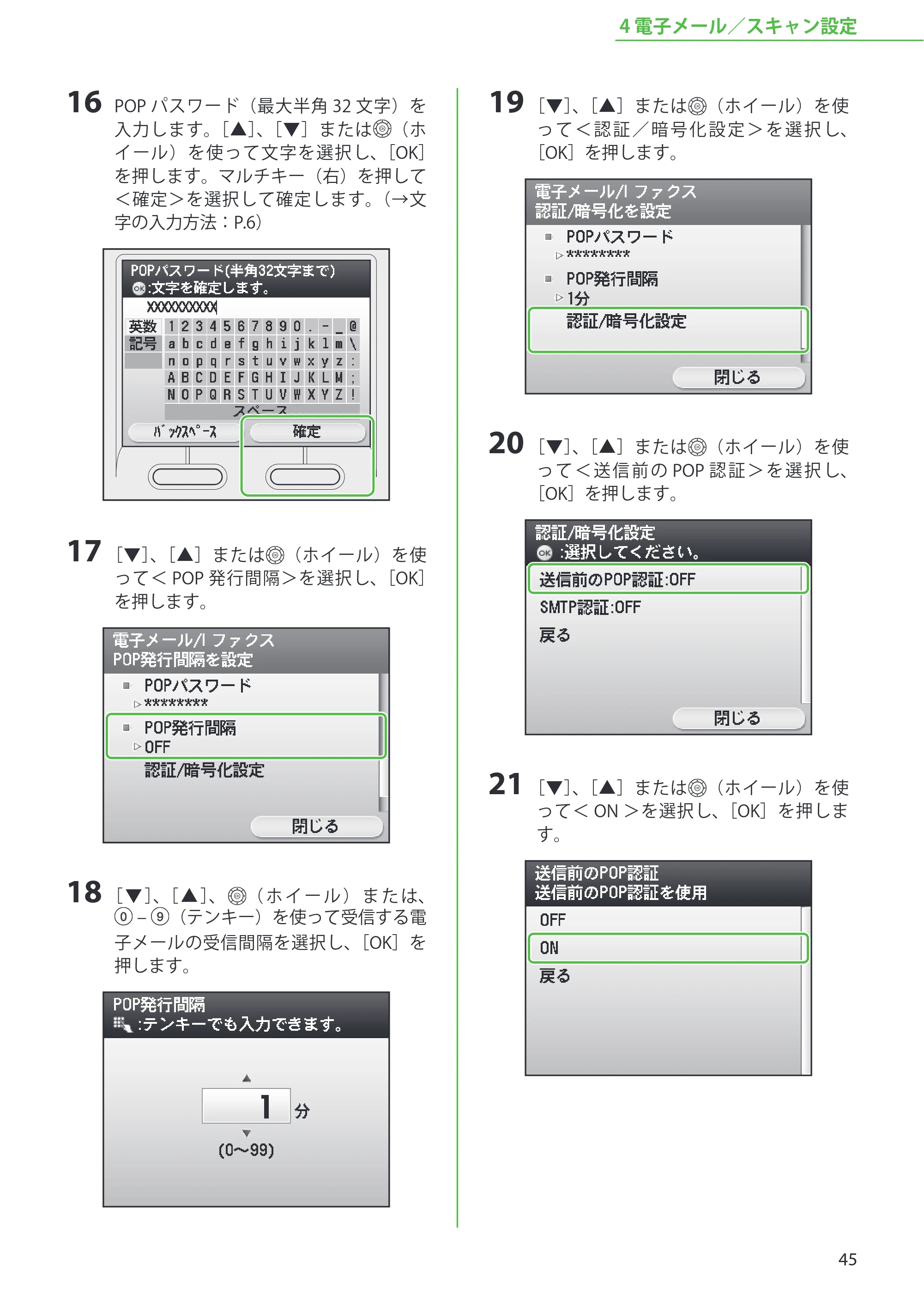 キヤノン iR C2110N/C2110F スタートアップガイド （PDF形式／2.7Mバイト） — 原本ページ — 47ページ
