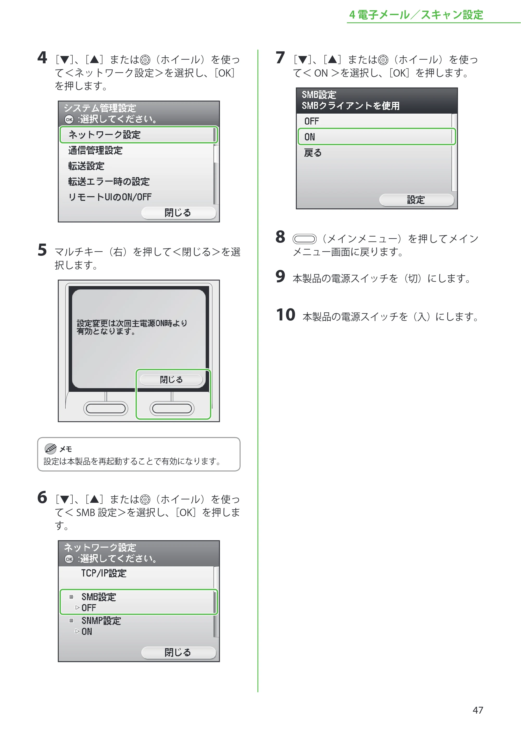 キヤノン iR C2110N/C2110F スタートアップガイド （PDF形式／2.7Mバイト） — 原本ページ — 49ページ
