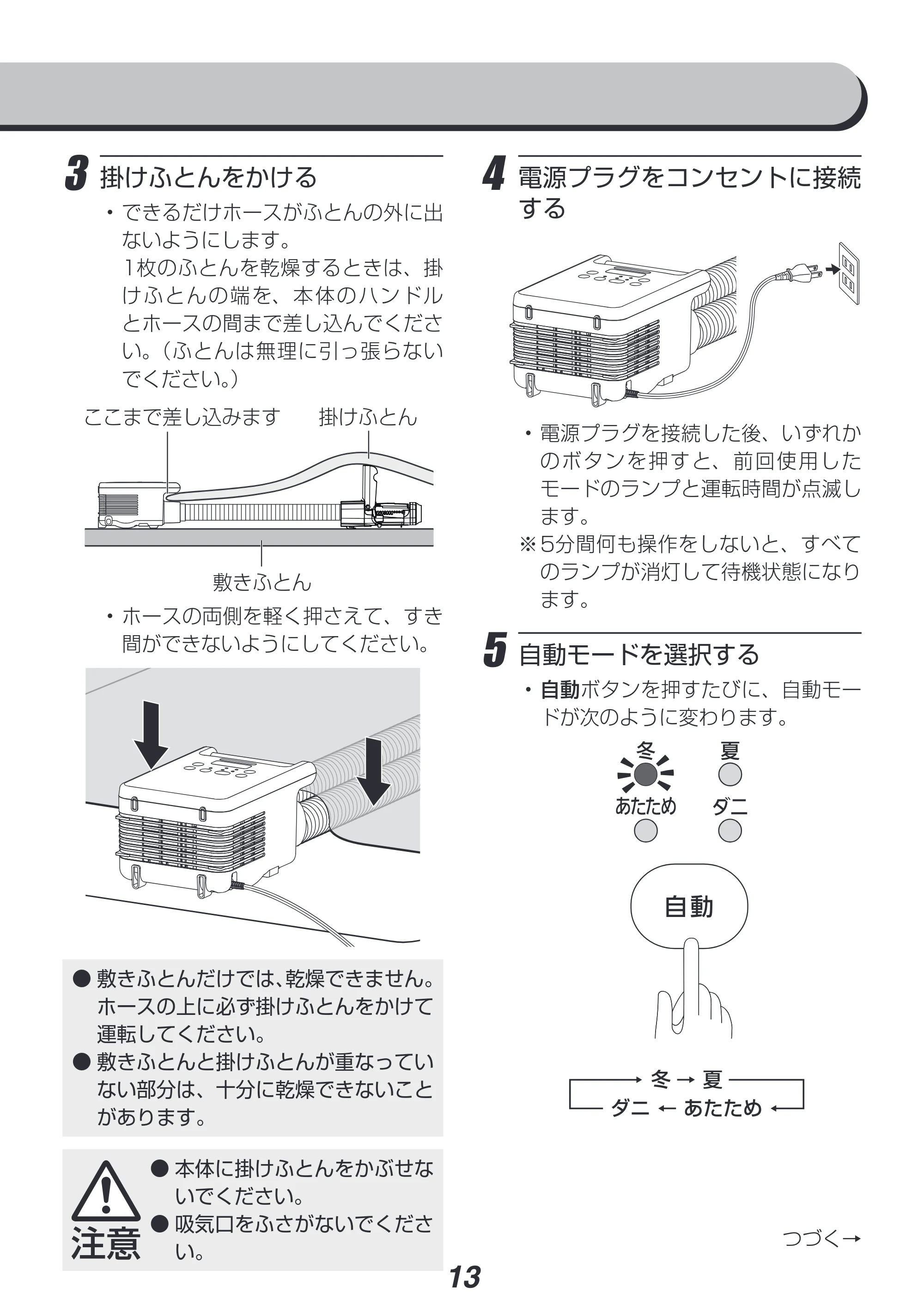アイリスオーヤマ FK-W2 取扱説明書 — 原本ページ — 13ページ