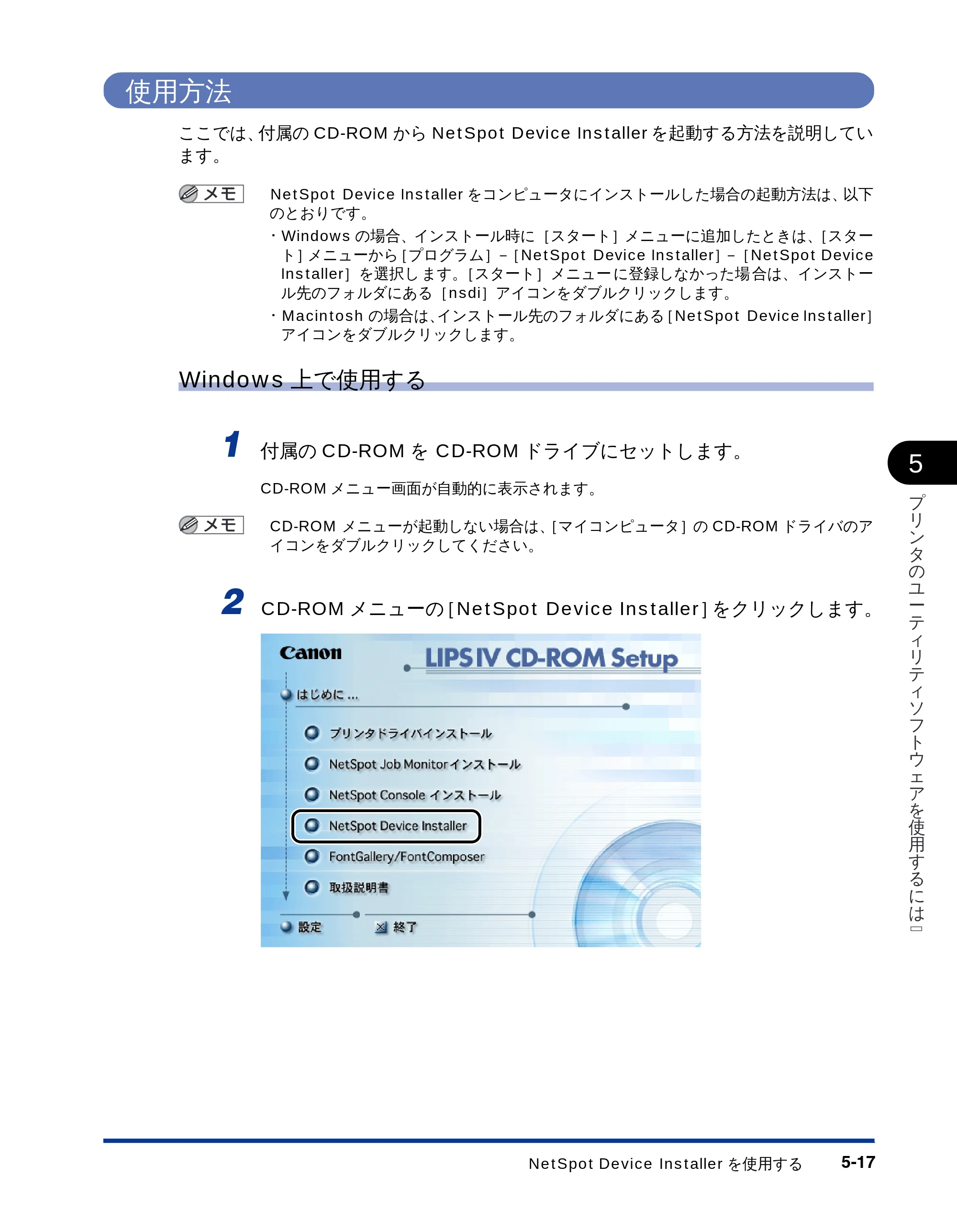 キヤノン LBP-2050 LIPSソフトウエアガイド （PDF形式／5.53Mバイト） — 使用方法 — 原本ページ — 127ページ