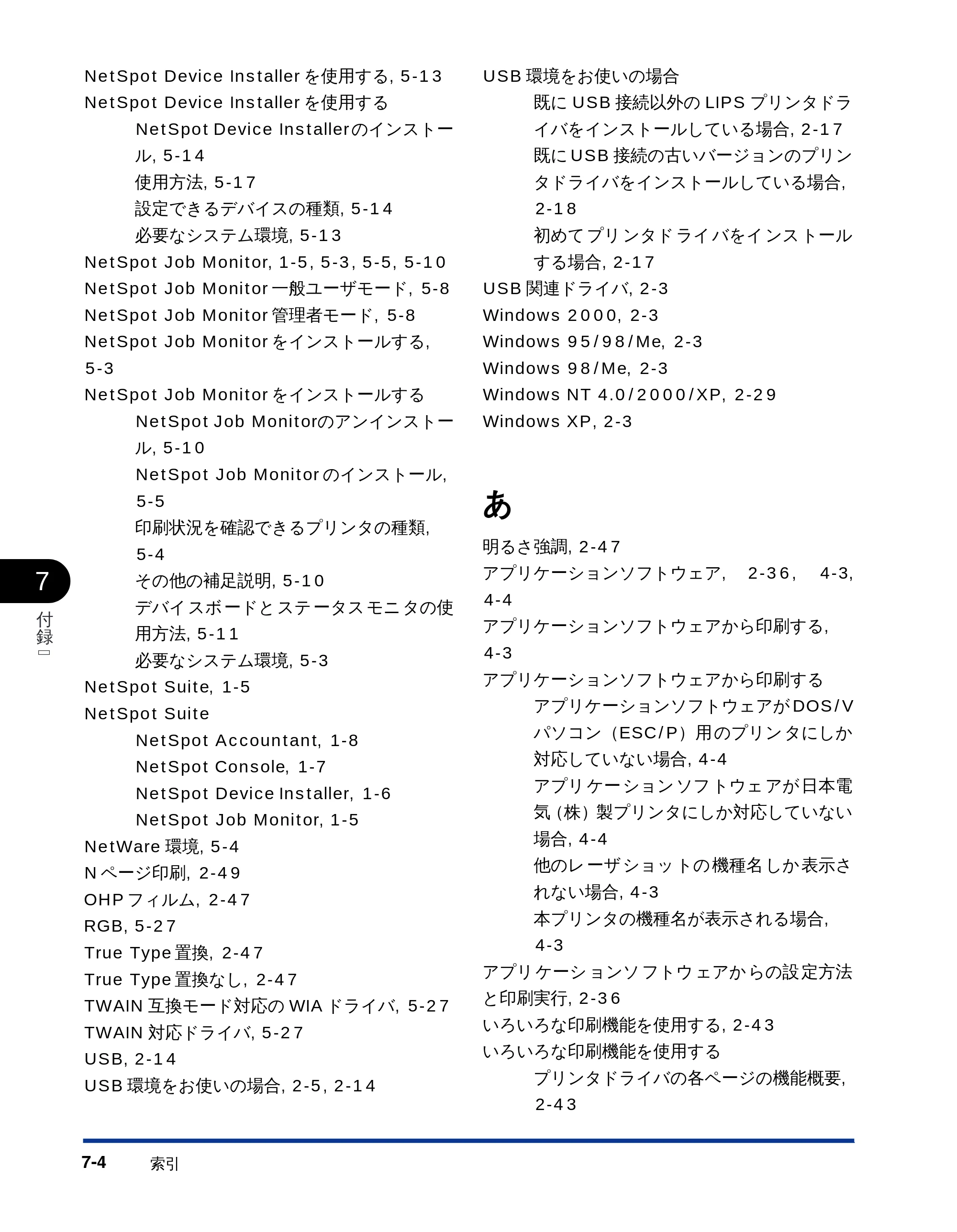 キヤノン LBP-2050 LIPSソフトウエアガイド （PDF形式／5.53Mバイト） — 原本ページ — 178ページ
