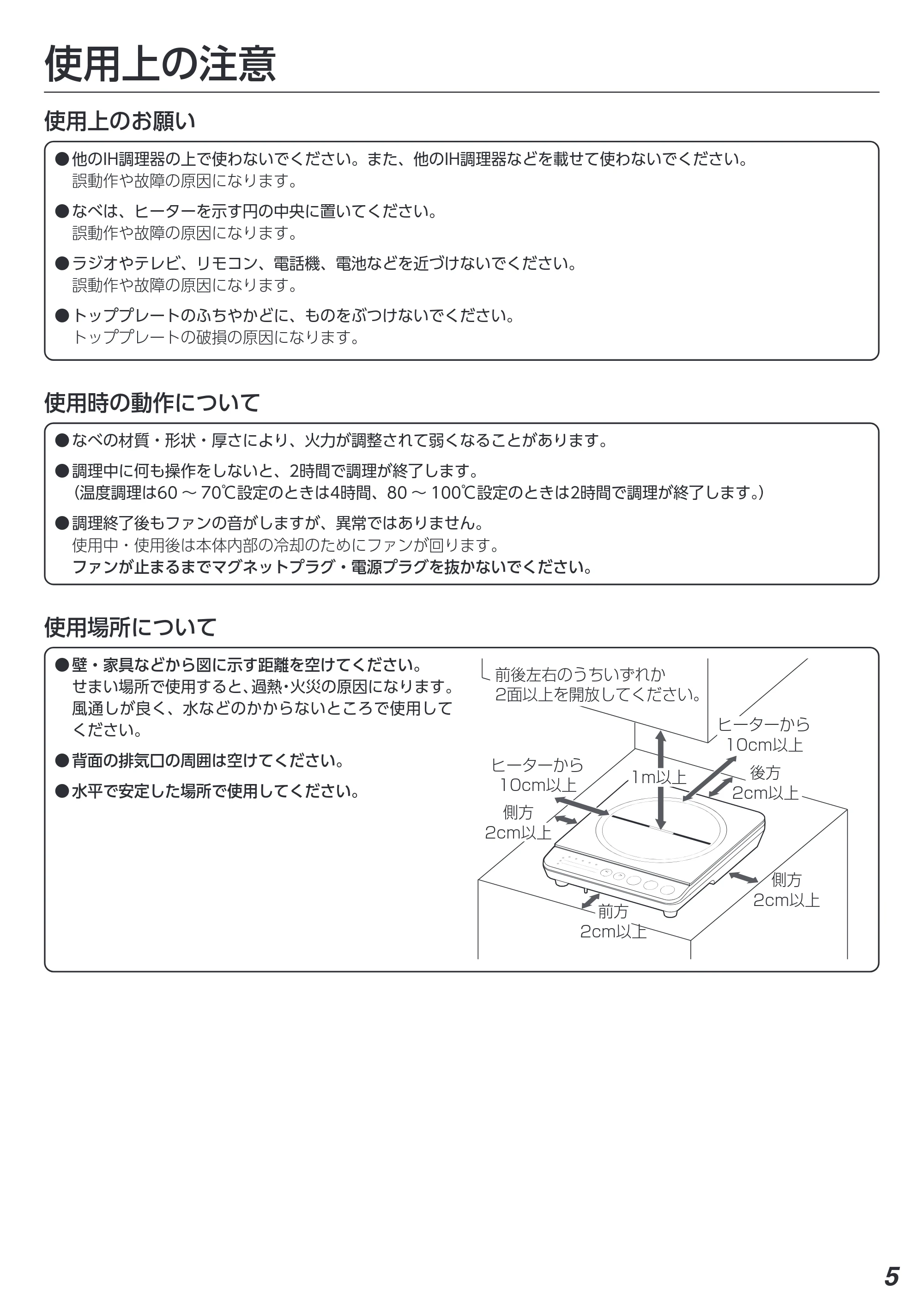 アイリスオーヤマ IHK-T392 取扱説明書 — 原本ページ — 5ページ