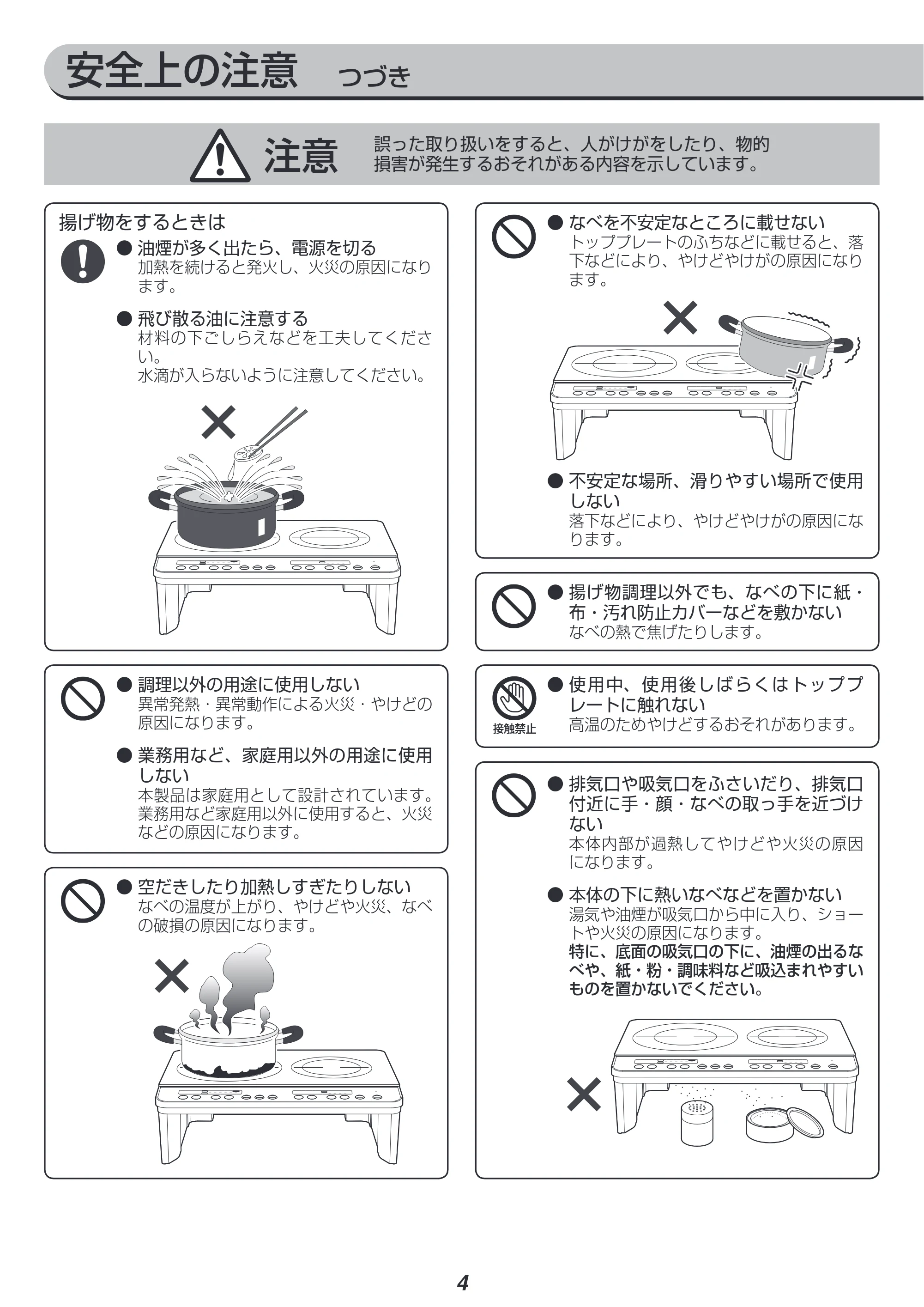 アイリスオーヤマ IHK-W12S-WPG 取扱説明書 — 原本ページ — 4ページ