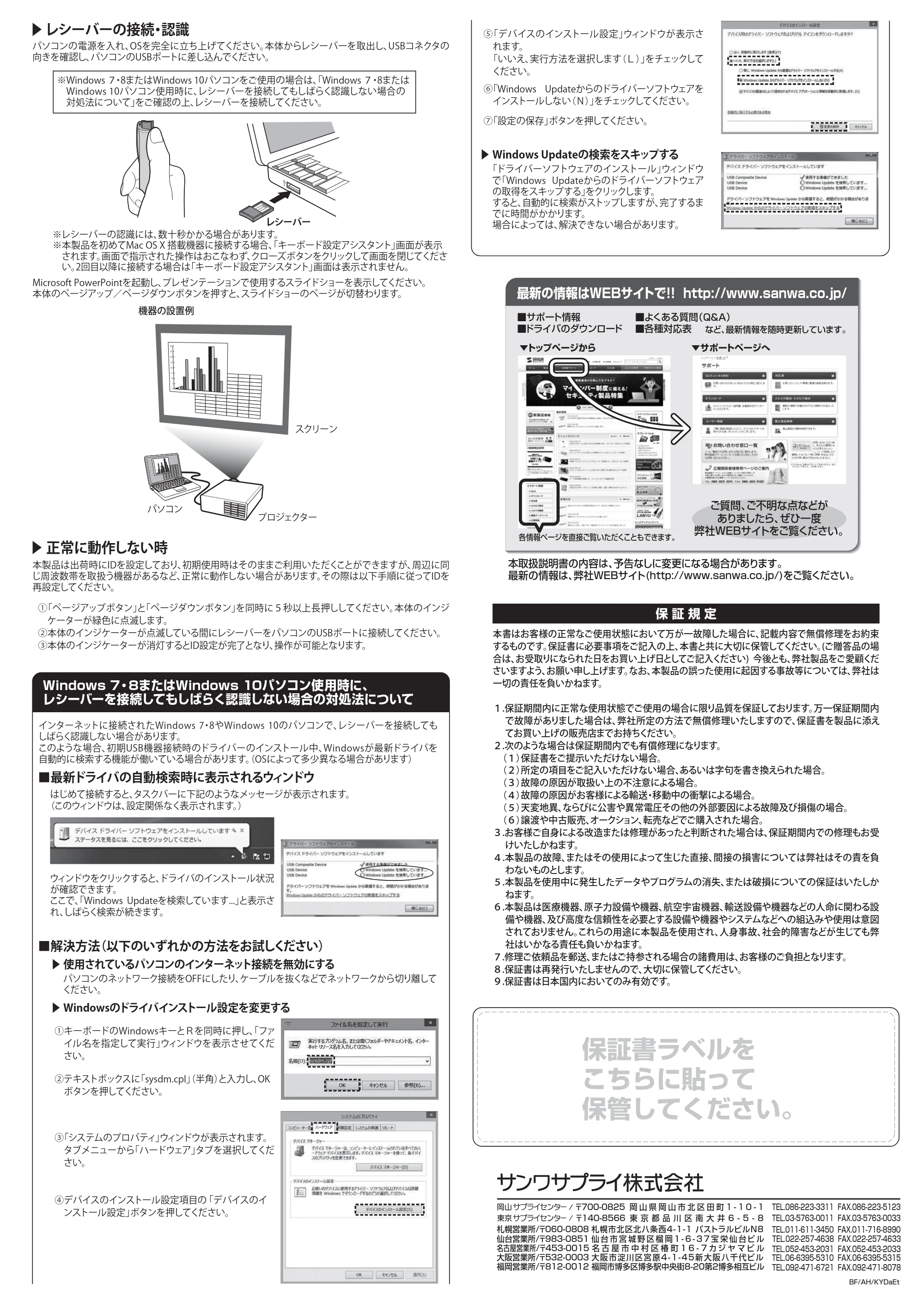 サンワサプライ LP-RFG103BKN 取扱説明書 — 原本ページ — 2ページ