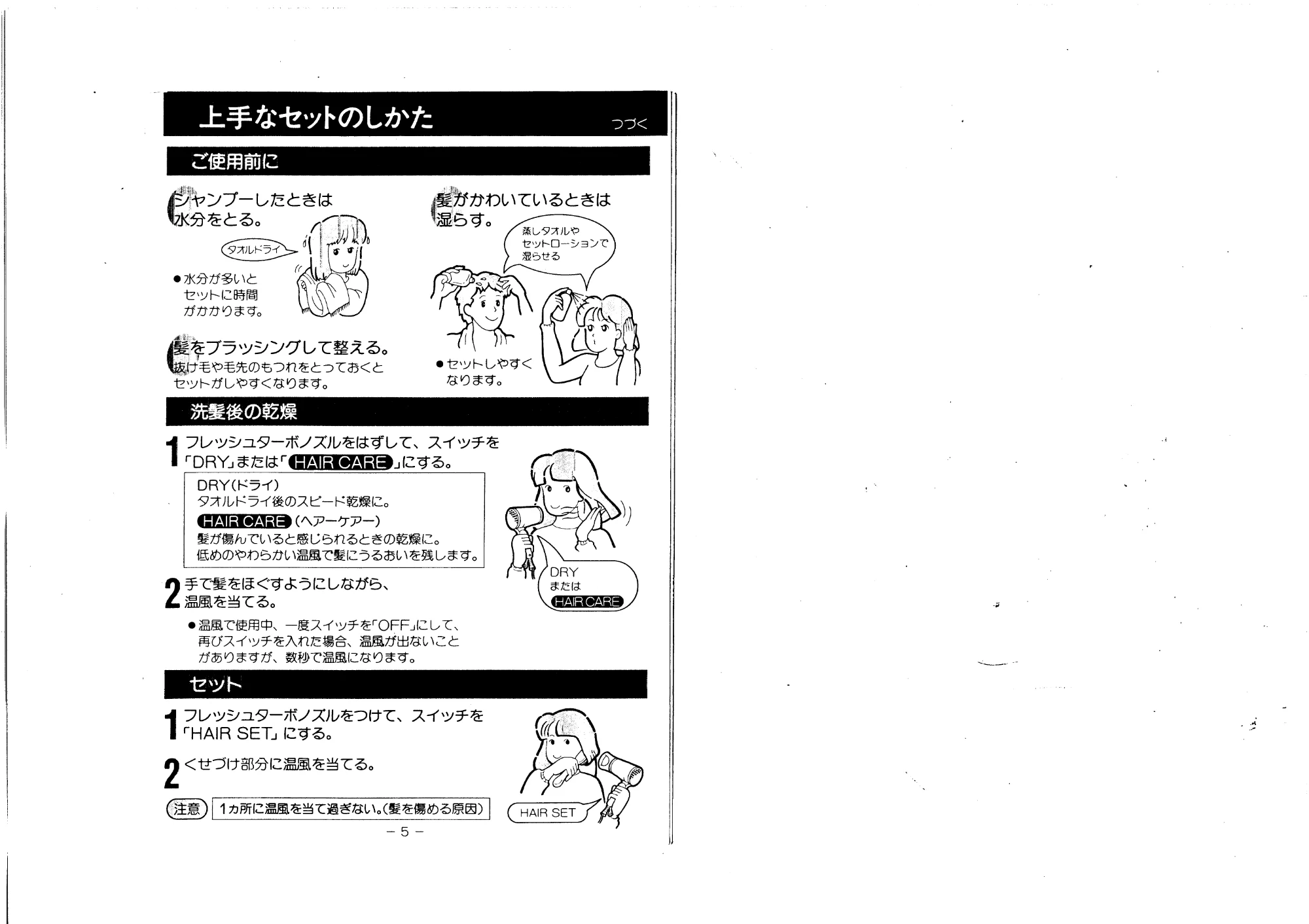 日立 HDS1280 取扱説明書 — 上手なセットのしかた — 図版 4-1 — 4ページ