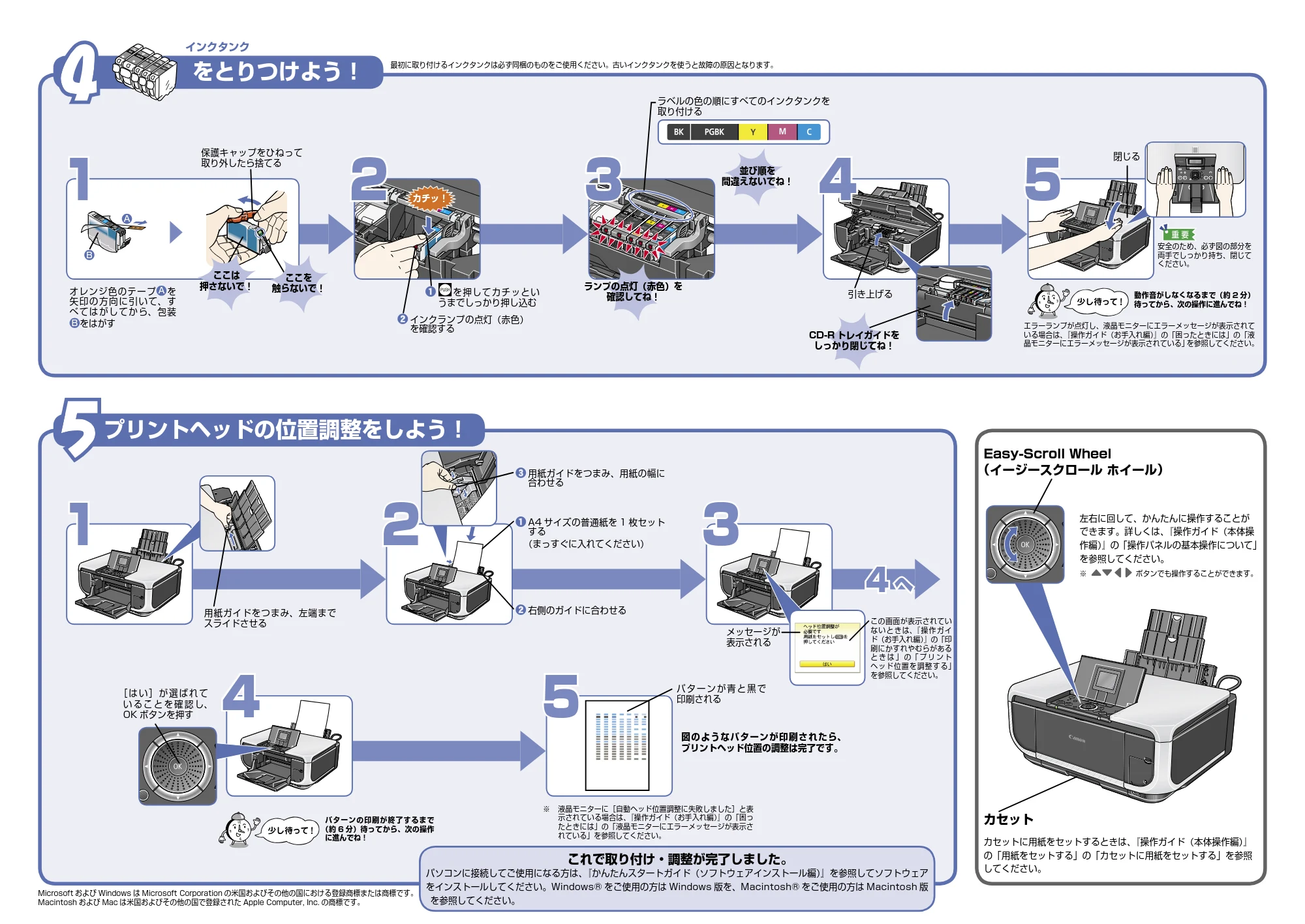 キヤノン PIXUS MP600 かんたんスタートガイド(本体設置編) (PDF形式/4.34Mバイト) — 原本ページ — 2ページ