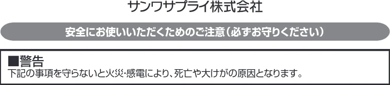 サンワサプライ ACA-IP86BK / ACA-IP86W 取扱説明書 — ACA-IP86シリーズ — 図版 1-1 — 1ページ