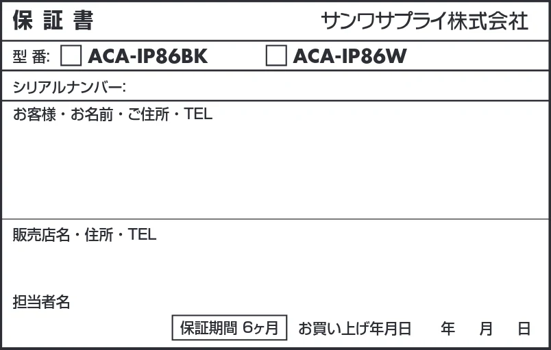 サンワサプライ ACA-IP86BK / ACA-IP86W 取扱説明書 — ACA-IP86シリーズ — 図版 1-3 — 1ページ