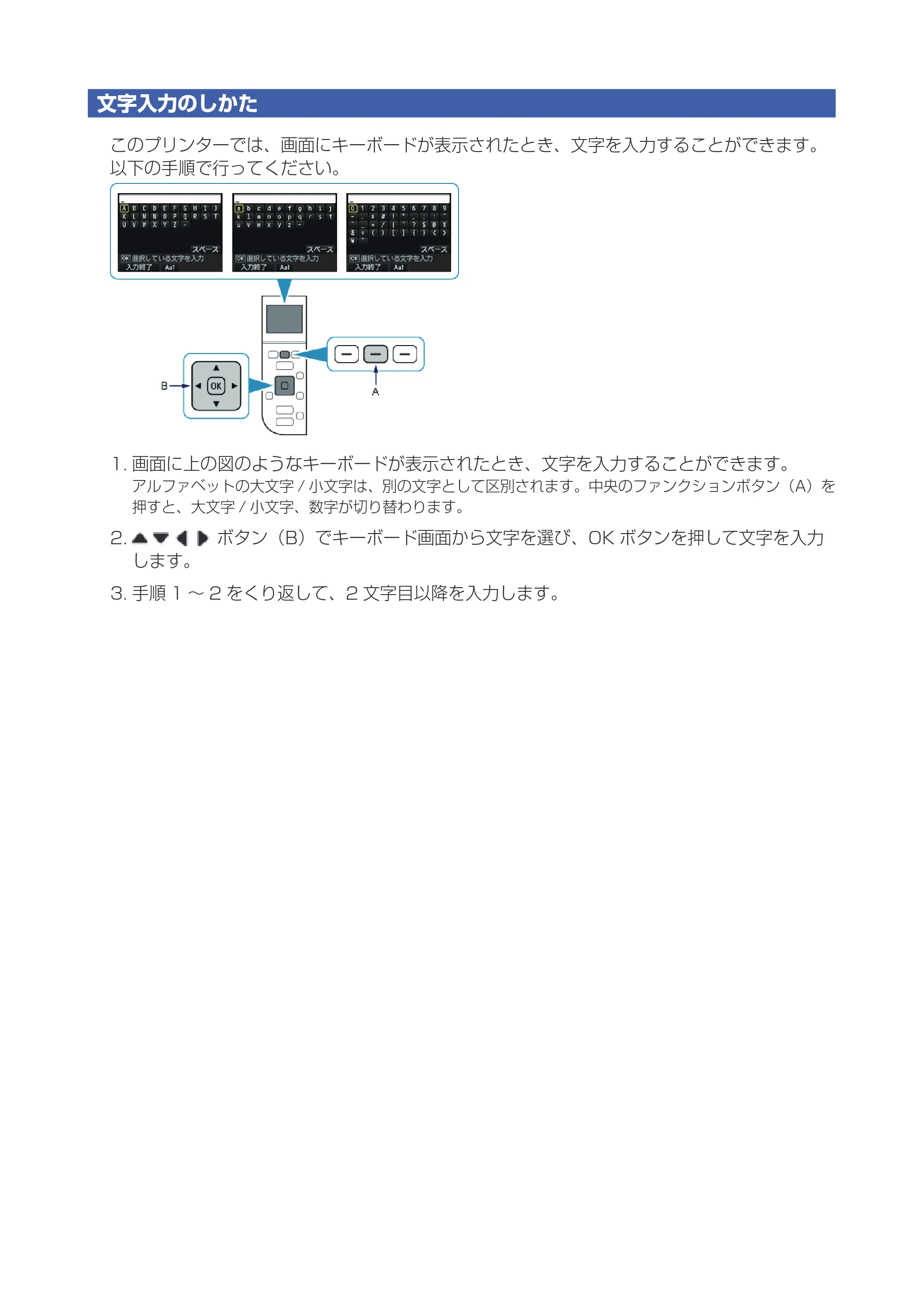 キヤノン PIXUS MG4230 ネットワーク接続ガイド(PDF:513KB) — 原本ページ — 12ページ