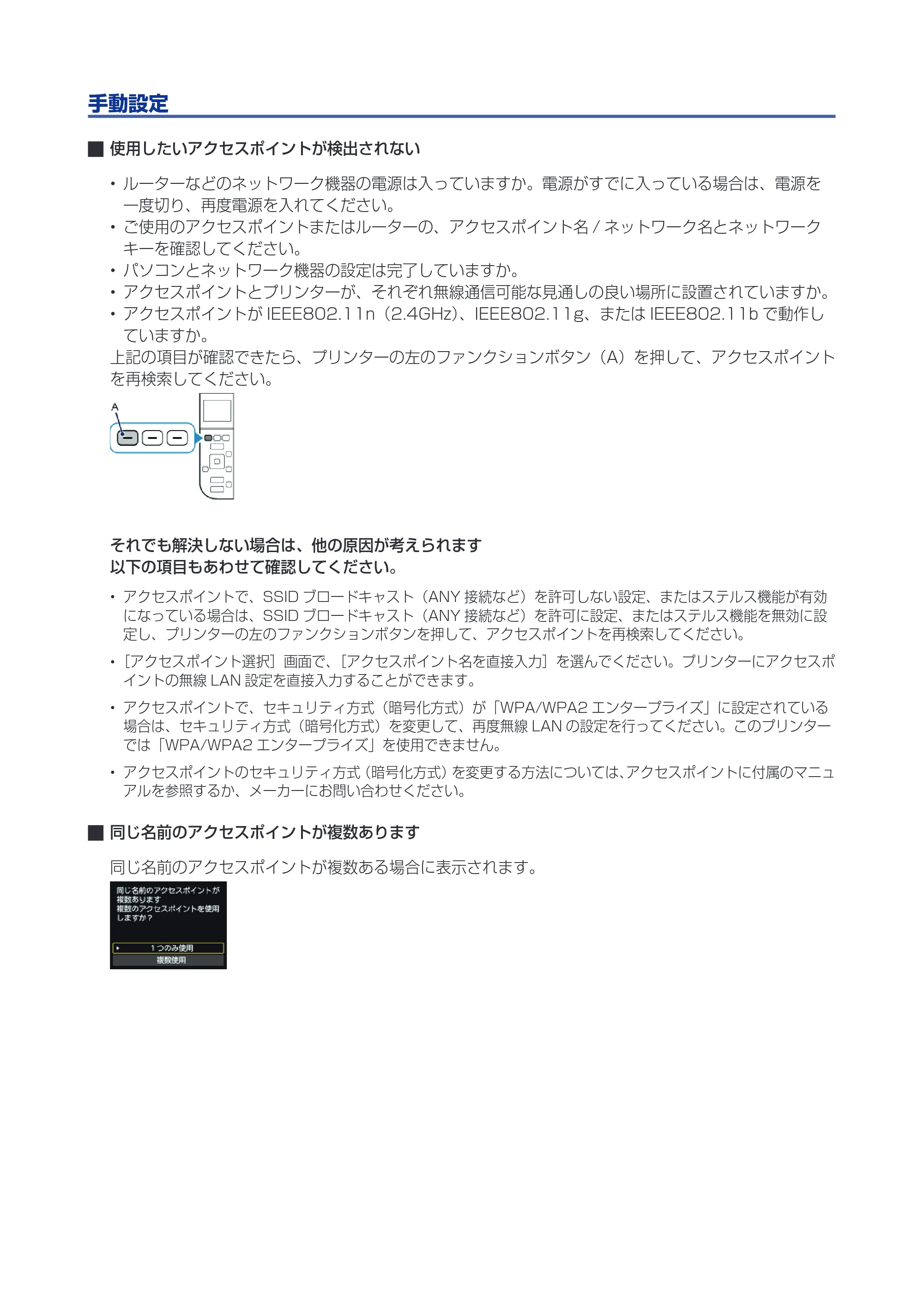 キヤノン PIXUS MG4230 ネットワーク接続ガイド(PDF:513KB) — 原本ページ — 17ページ