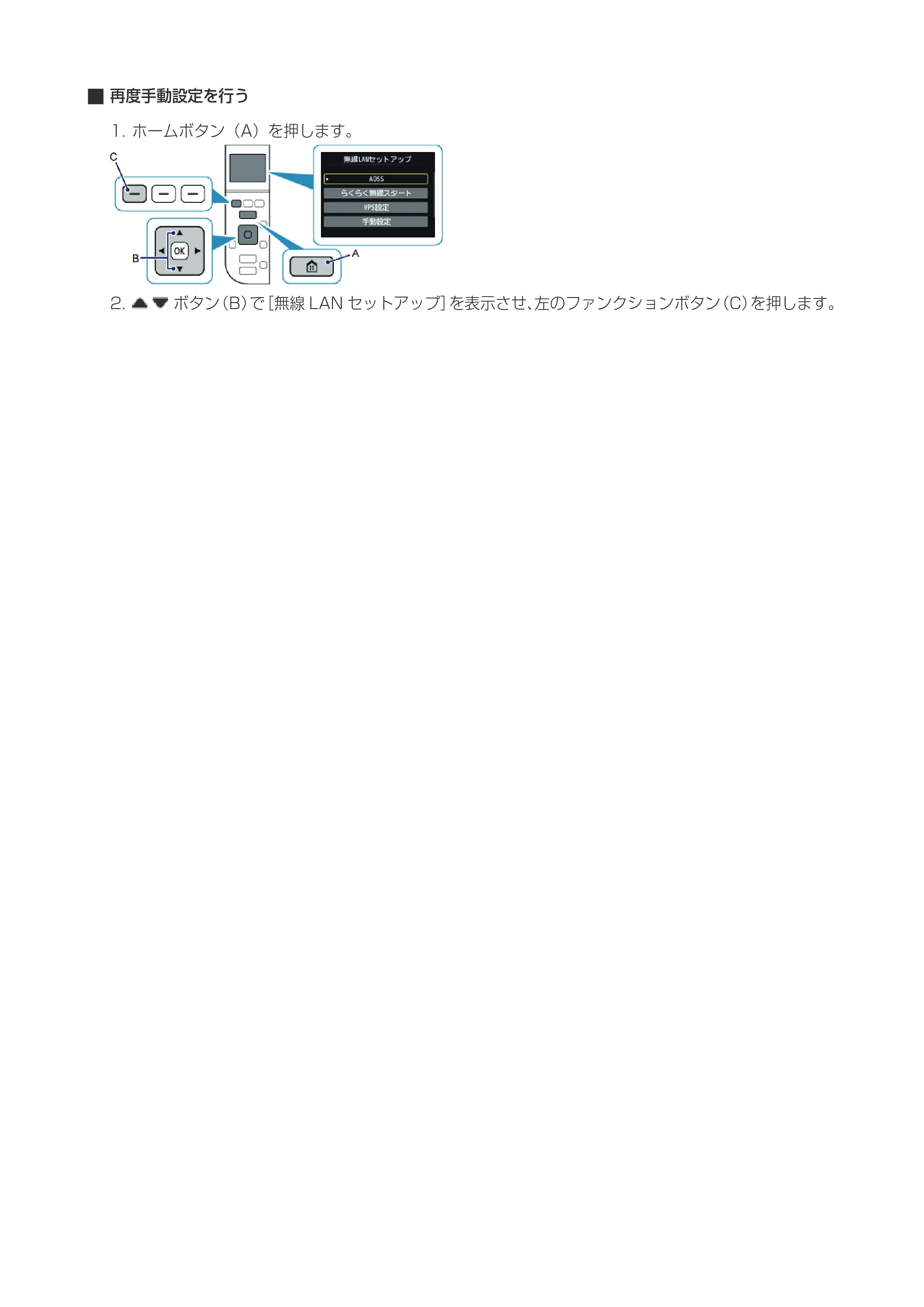 キヤノン PIXUS MG4230 ネットワーク接続ガイド(PDF:513KB) — 原本ページ — 20ページ