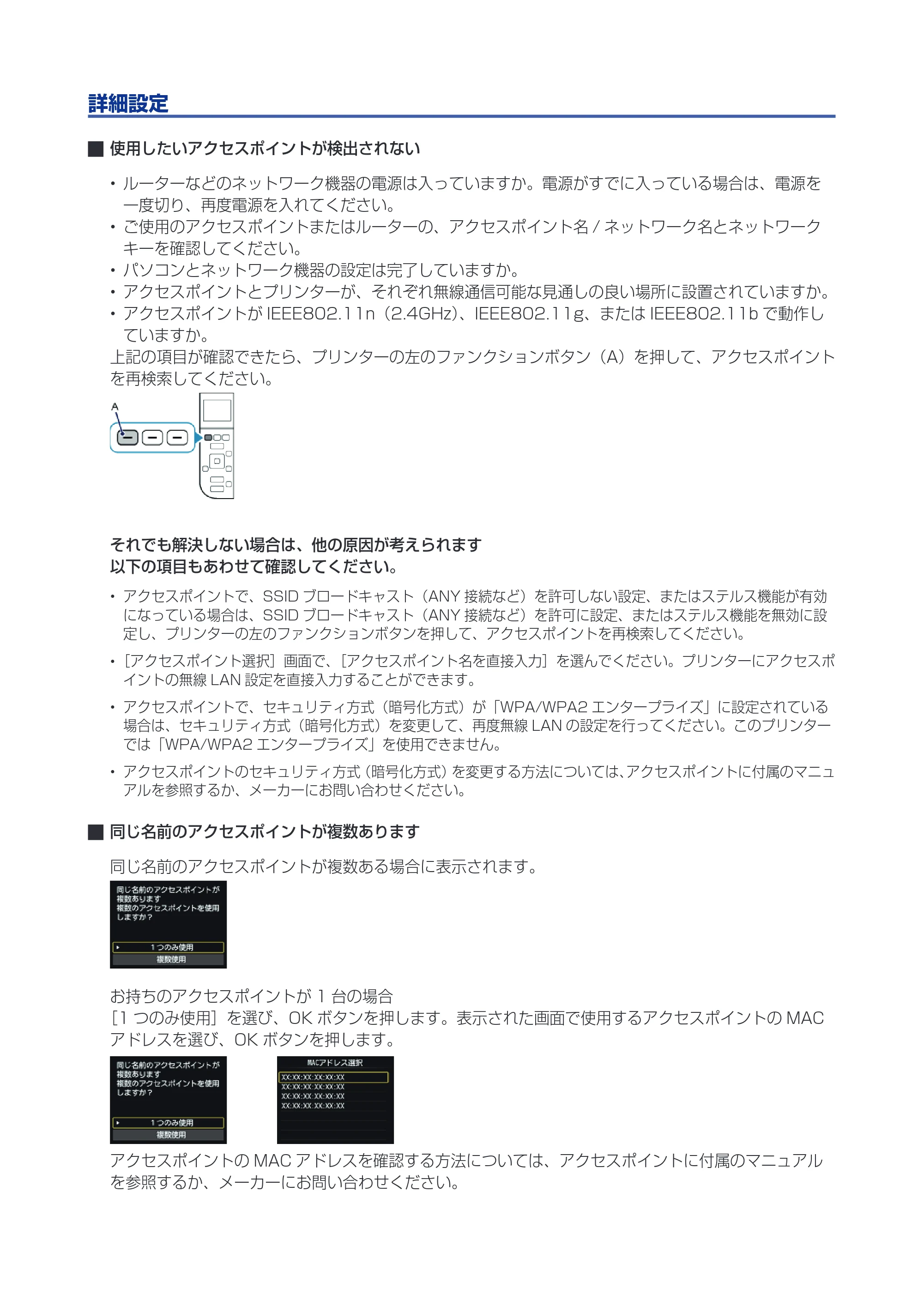 キヤノン PIXUS MG4230 ネットワーク接続ガイド(PDF:513KB) — 原本ページ — 23ページ
