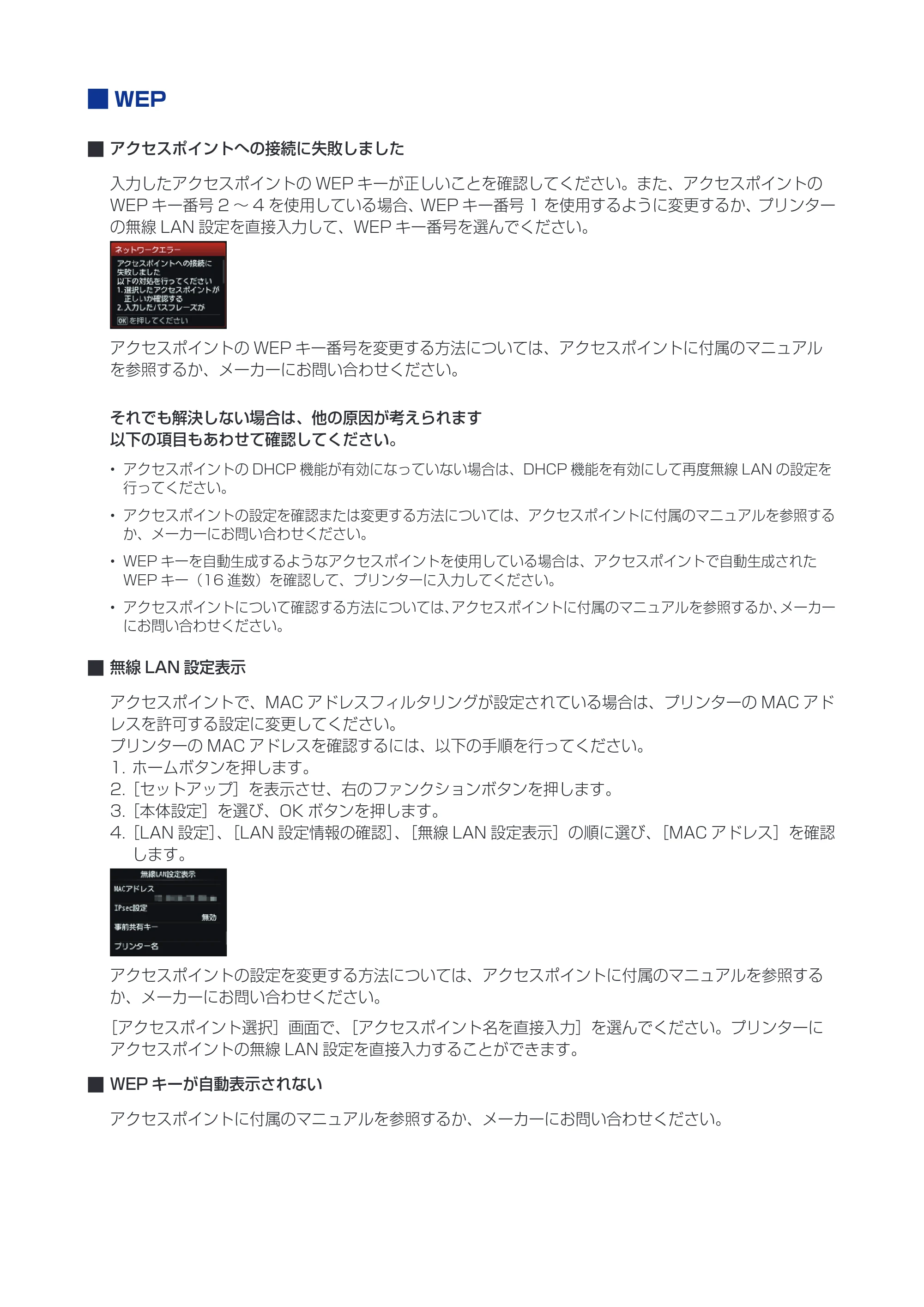 キヤノン PIXUS MG4230 ネットワーク接続ガイド(PDF:513KB) — 原本ページ — 25ページ
