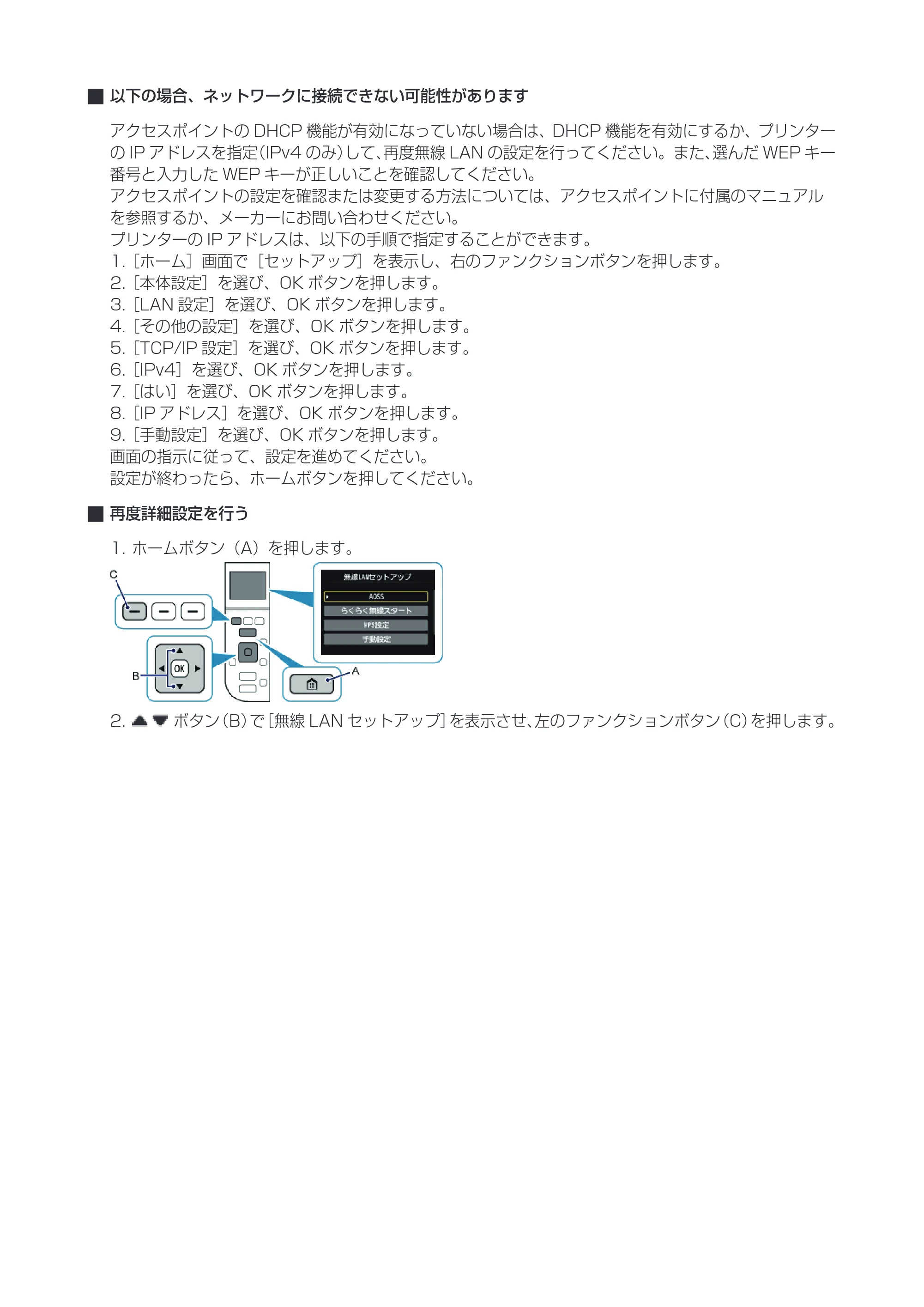 キヤノン PIXUS MG4230 ネットワーク接続ガイド(PDF:513KB) — 原本ページ — 26ページ