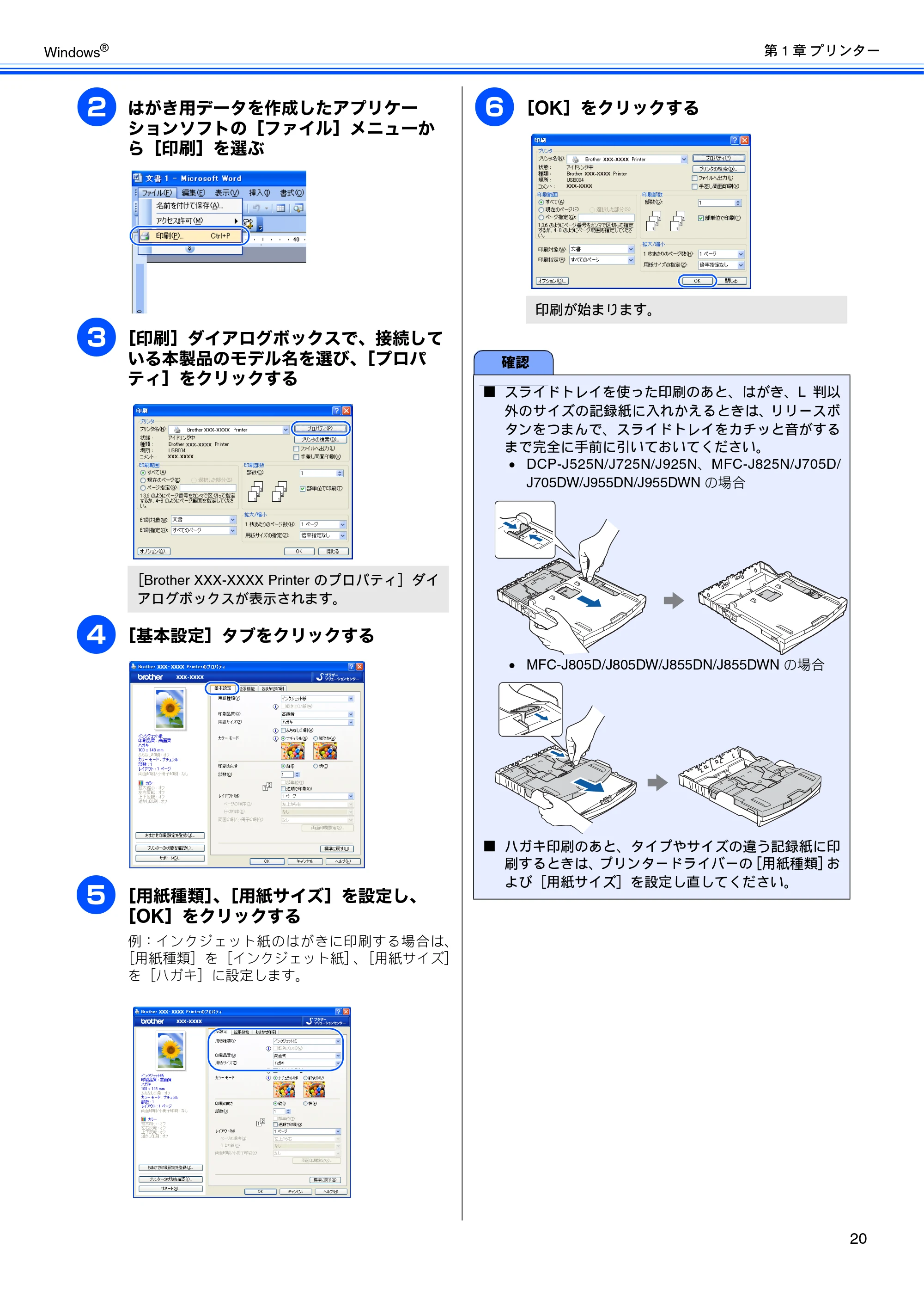 ブラザー DCP-J525N / DCP-J725N / DCP-J925N ユーザーズガイド ～パソコン活用編～ — 原本ページ — 21ページ