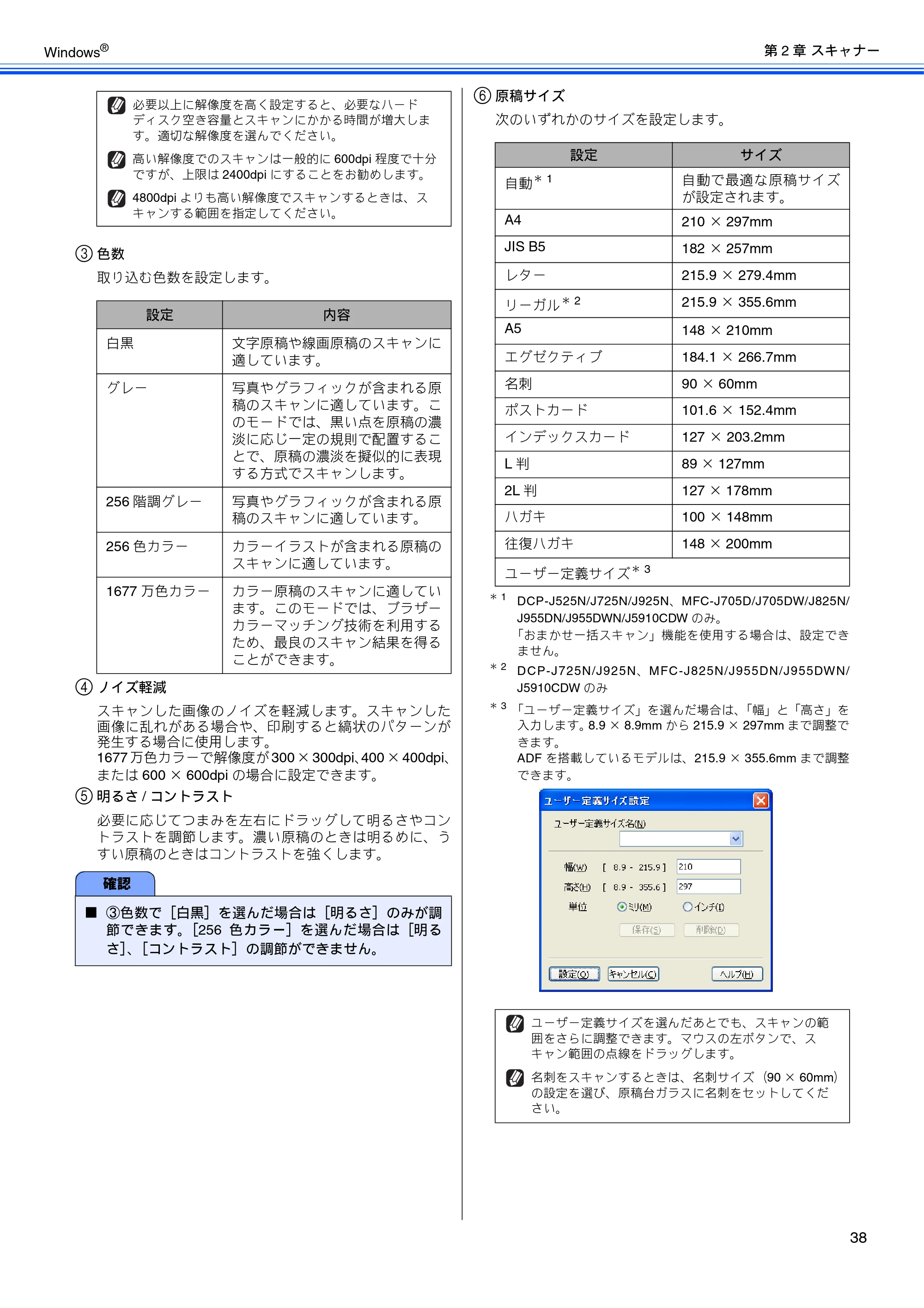 ブラザー DCP-J525N / DCP-J725N / DCP-J925N ユーザーズガイド ～パソコン活用編～ — 原本ページ — 39ページ