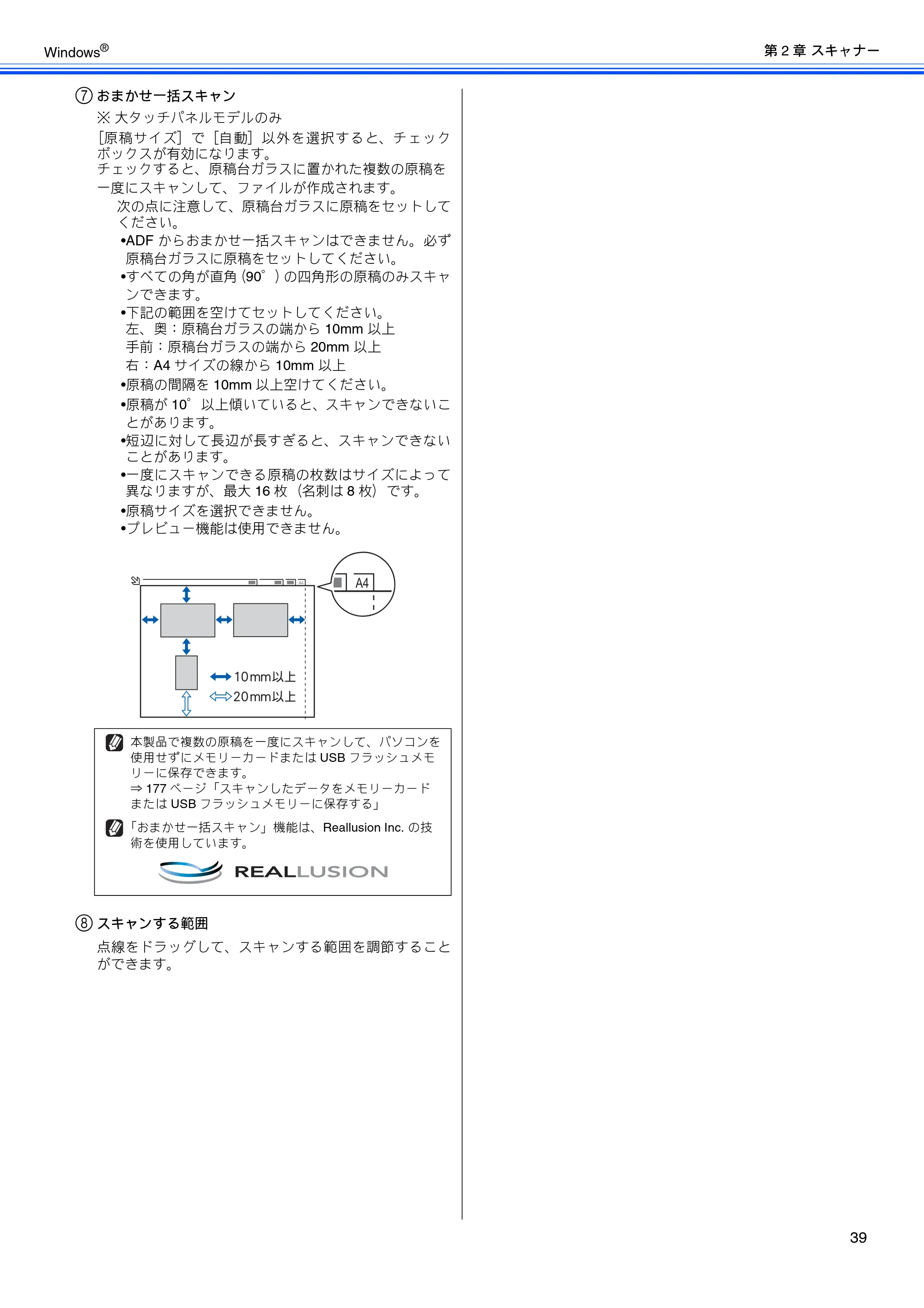 ブラザー DCP-J525N / DCP-J725N / DCP-J925N ユーザーズガイド ～パソコン活用編～ — 原本ページ — 40ページ