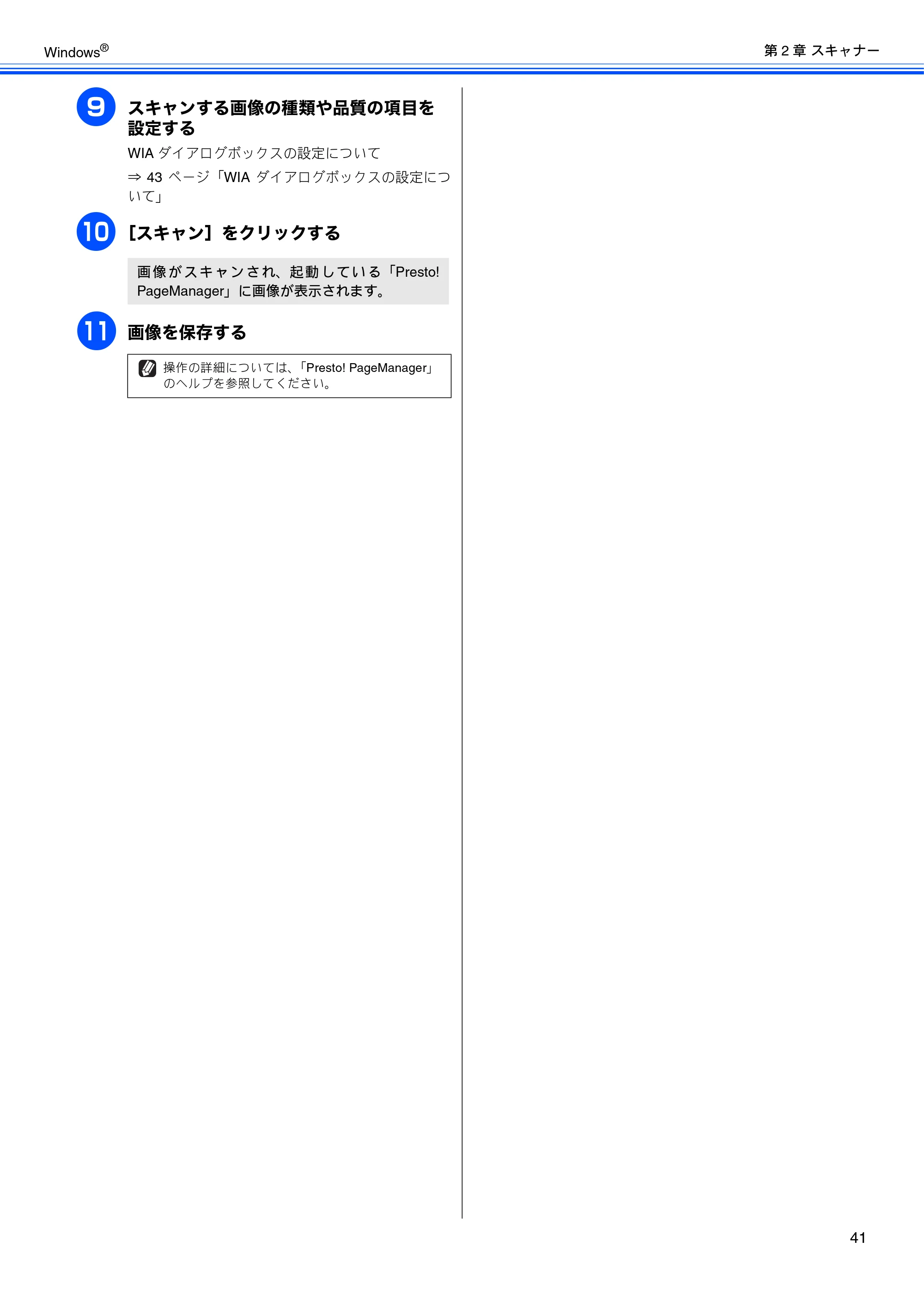 ブラザー DCP-J525N / DCP-J725N / DCP-J925N ユーザーズガイド ～パソコン活用編～ — 原本ページ — 42ページ