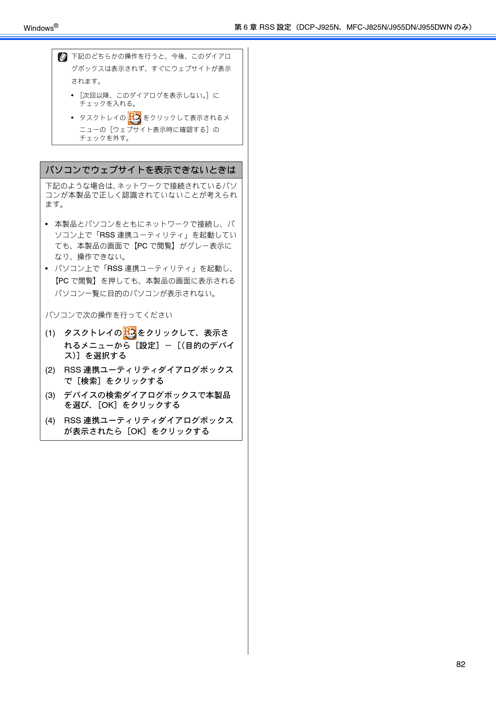 ブラザー DCP-J525N / DCP-J725N / DCP-J925N ユーザーズガイド ～パソコン活用編～ — 原本ページ — 83ページ