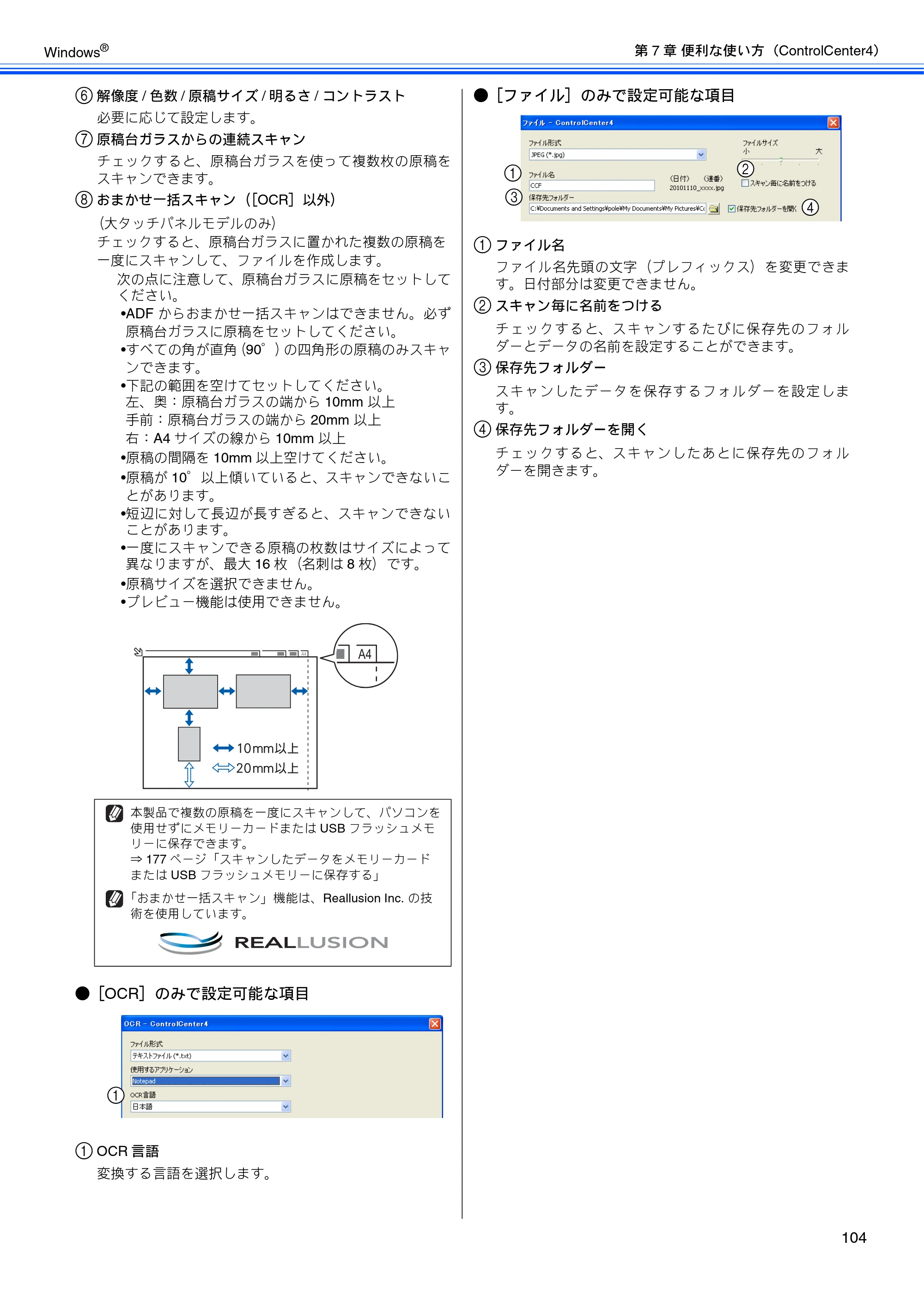 ブラザー DCP-J525N / DCP-J725N / DCP-J925N ユーザーズガイド ～パソコン活用編～ — 原本ページ — 105ページ