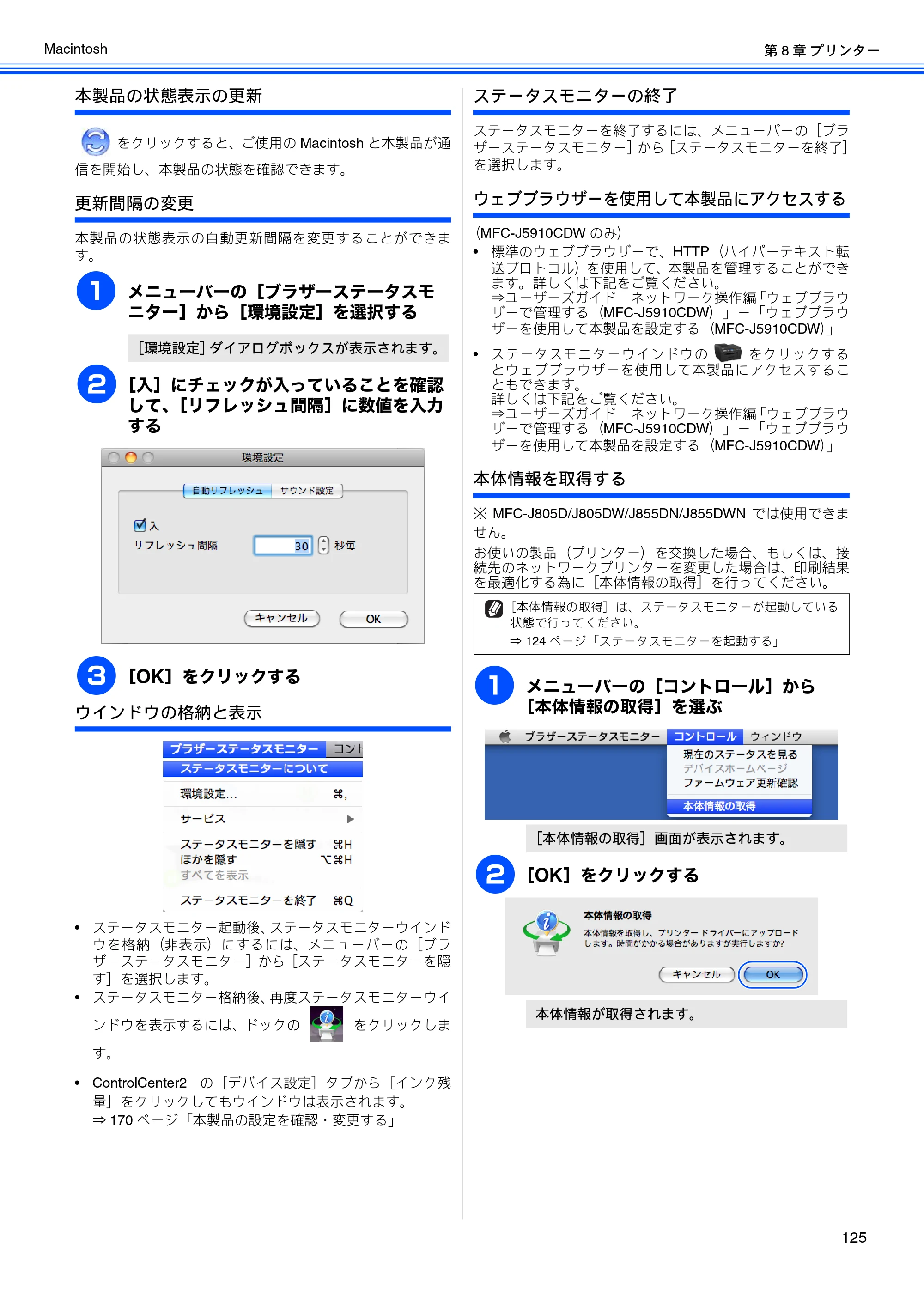 ブラザー DCP-J525N / DCP-J725N / DCP-J925N ユーザーズガイド ～パソコン活用編～ — 原本ページ — 126ページ