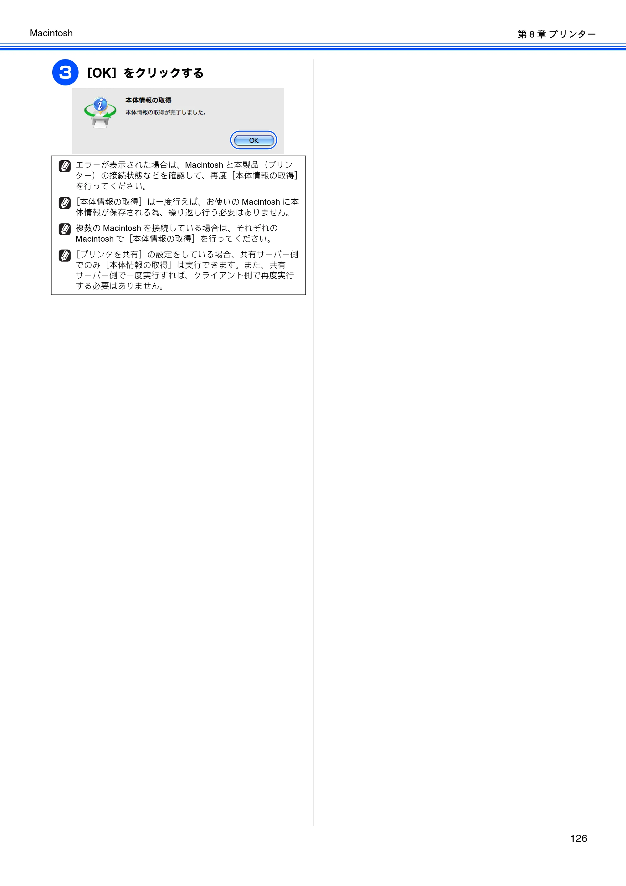 ブラザー DCP-J525N / DCP-J725N / DCP-J925N ユーザーズガイド ～パソコン活用編～ — 原本ページ — 127ページ