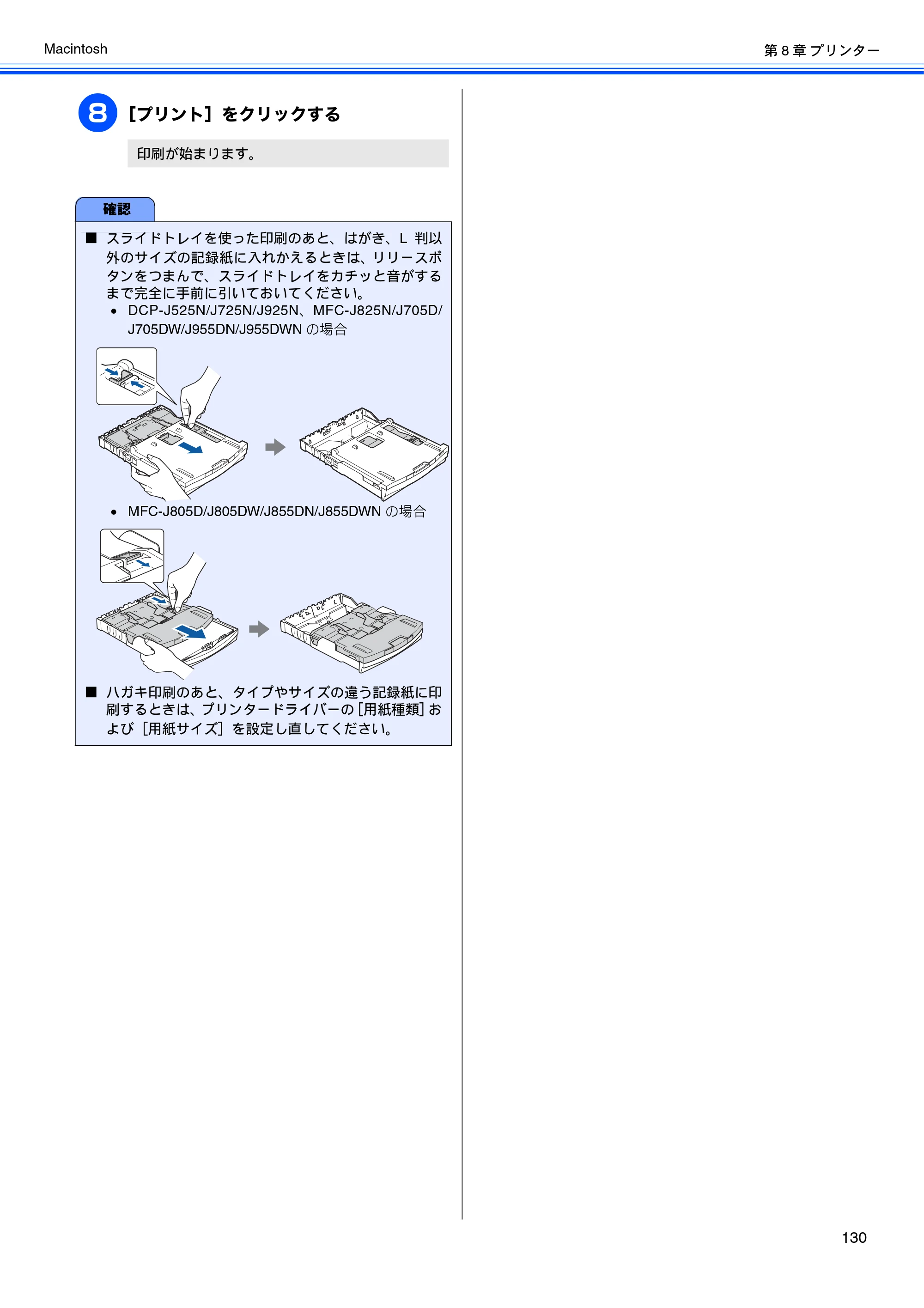ブラザー DCP-J525N / DCP-J725N / DCP-J925N ユーザーズガイド ～パソコン活用編～ — 原本ページ — 131ページ