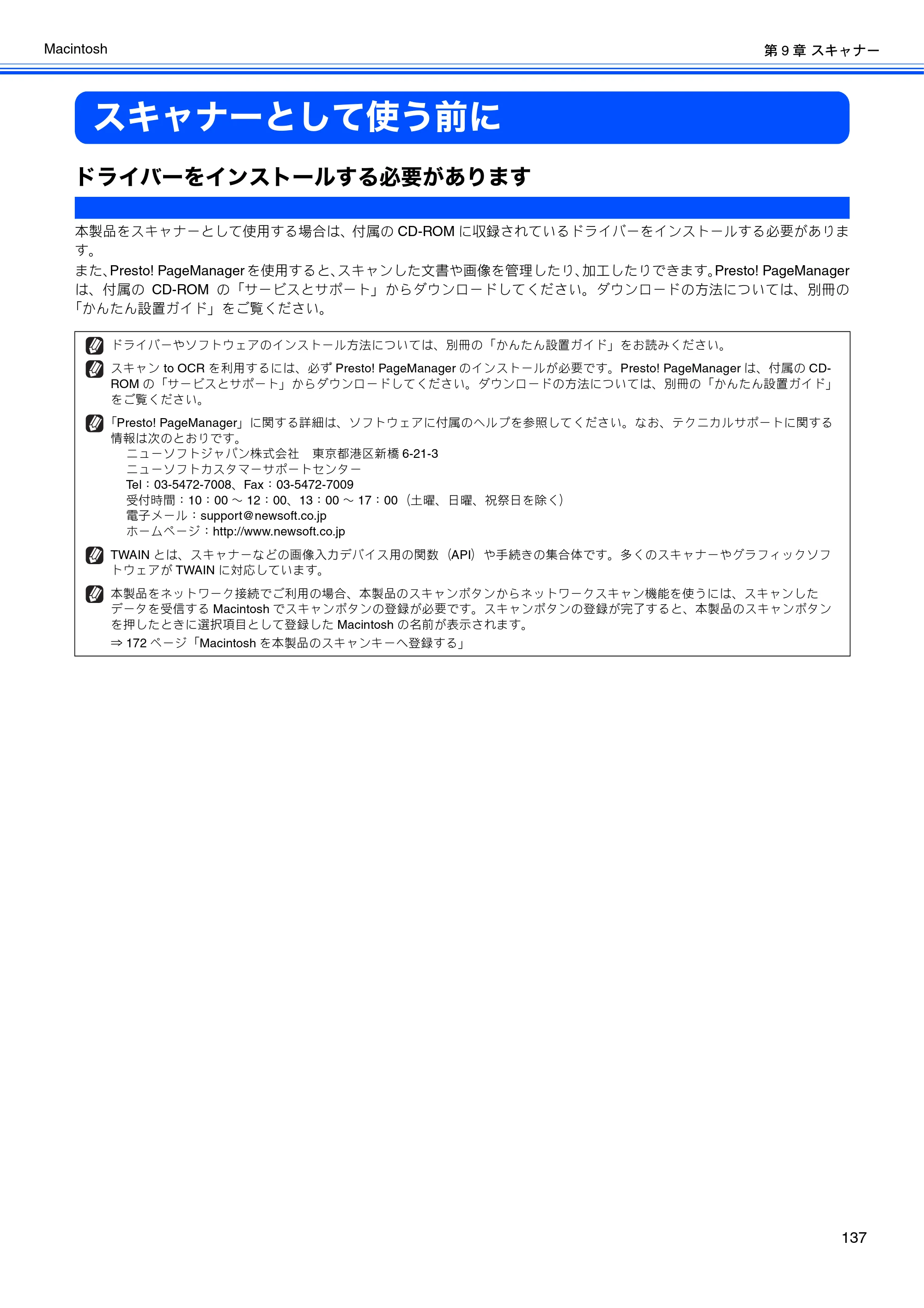 ブラザー DCP-J525N / DCP-J725N / DCP-J925N ユーザーズガイド ～パソコン活用編～ — スキャナーとして使う前に — 原本ページ — 138ページ
