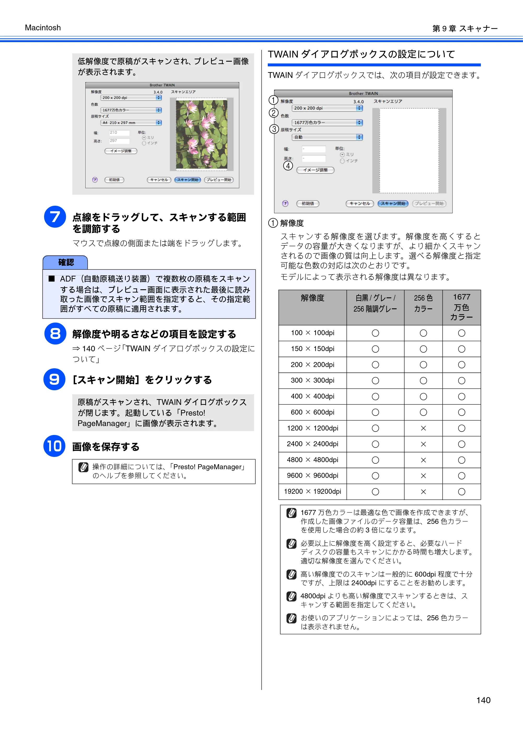 ブラザー DCP-J525N / DCP-J725N / DCP-J925N ユーザーズガイド ～パソコン活用編～ — 原本ページ — 141ページ
