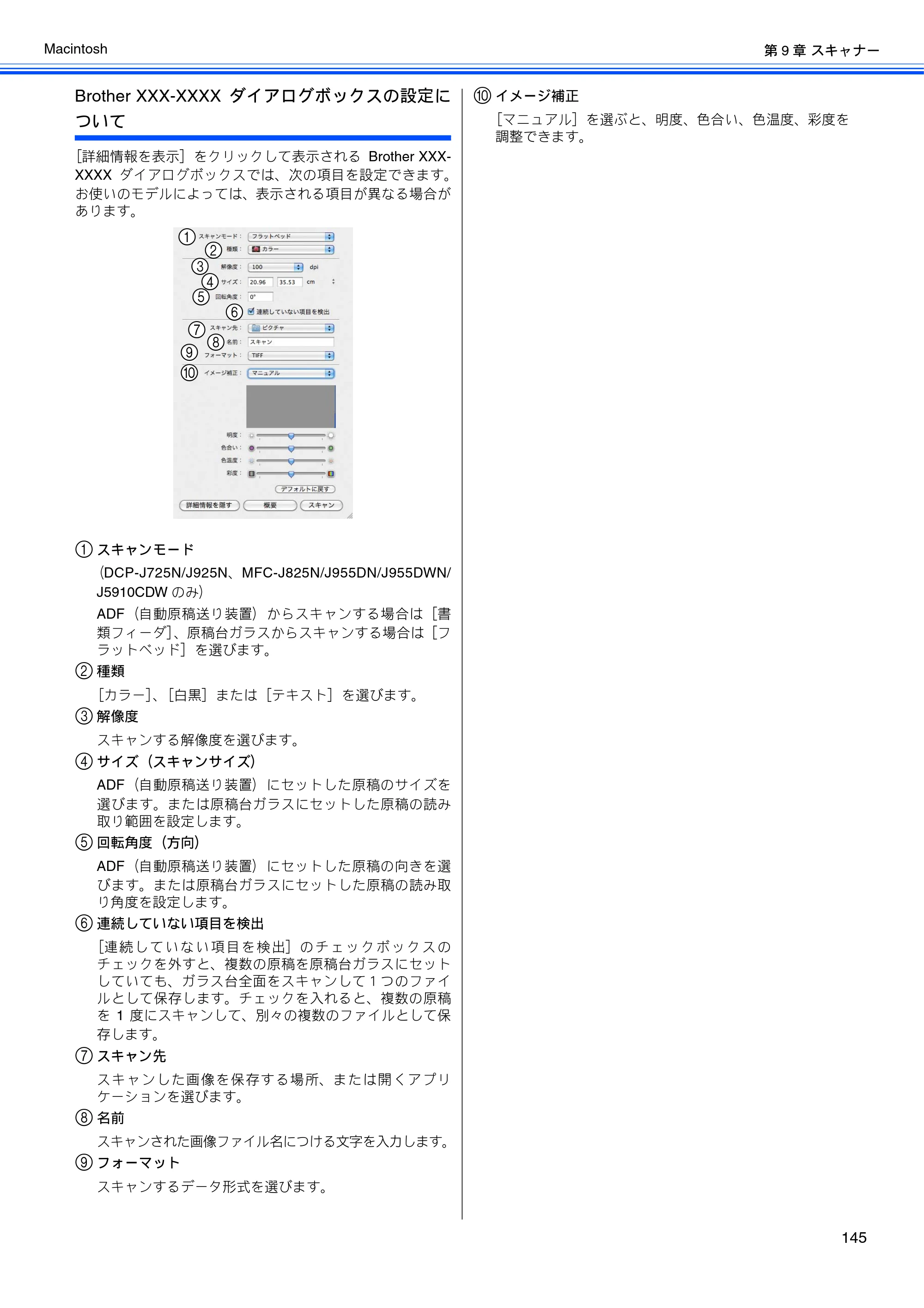ブラザー DCP-J525N / DCP-J725N / DCP-J925N ユーザーズガイド ～パソコン活用編～ — 原本ページ — 146ページ