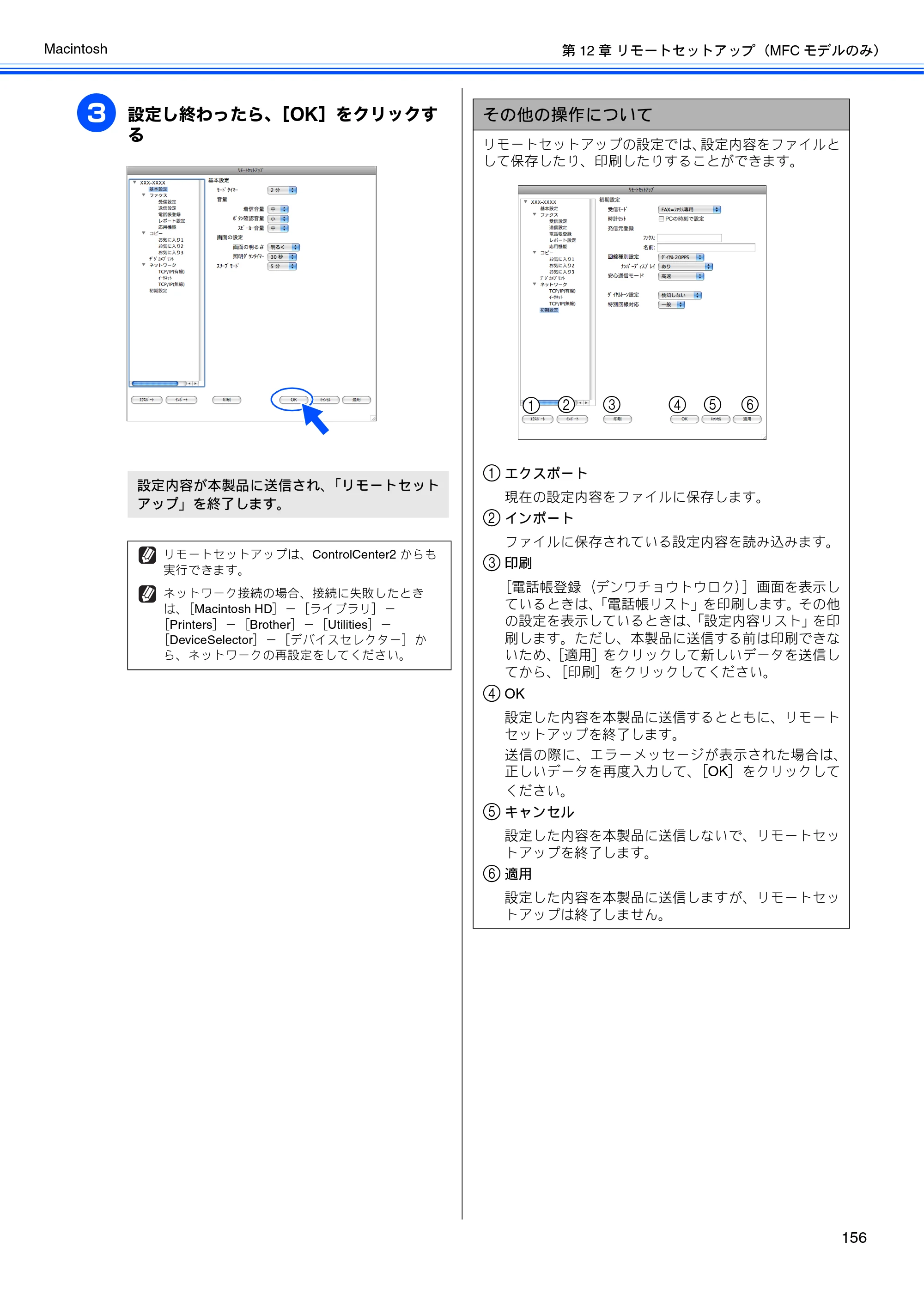 ブラザー DCP-J525N / DCP-J725N / DCP-J925N ユーザーズガイド ～パソコン活用編～ — 原本ページ — 157ページ