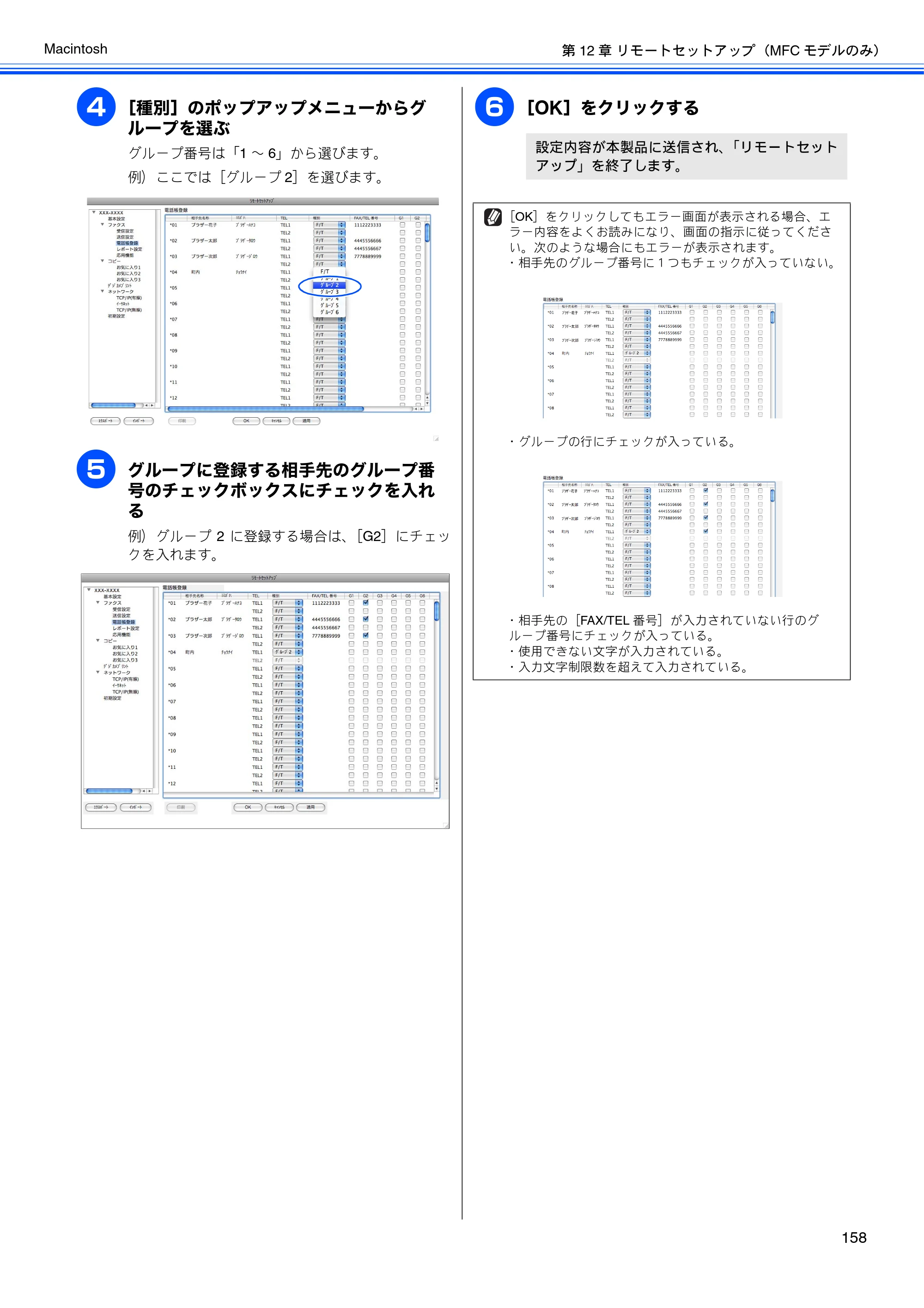 ブラザー DCP-J525N / DCP-J725N / DCP-J925N ユーザーズガイド ～パソコン活用編～ — 原本ページ — 159ページ