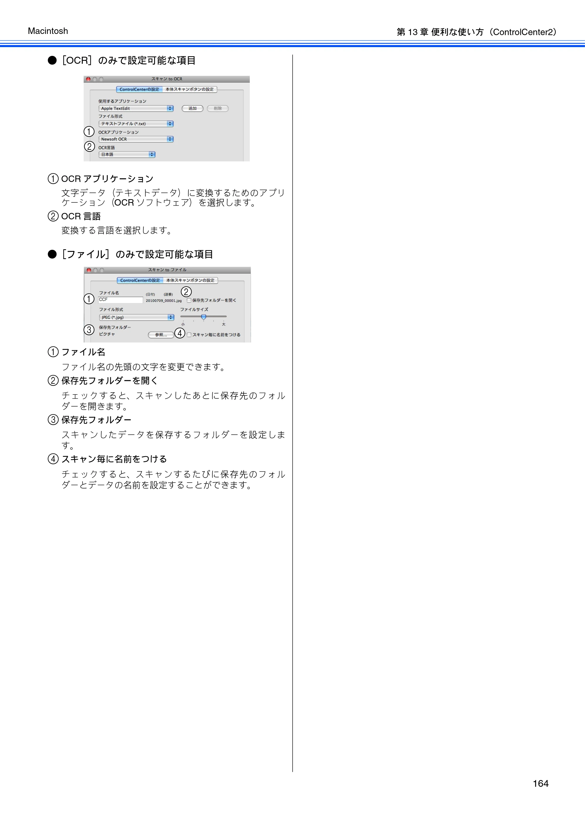 ブラザー DCP-J525N / DCP-J725N / DCP-J925N ユーザーズガイド ～パソコン活用編～ — 原本ページ — 165ページ