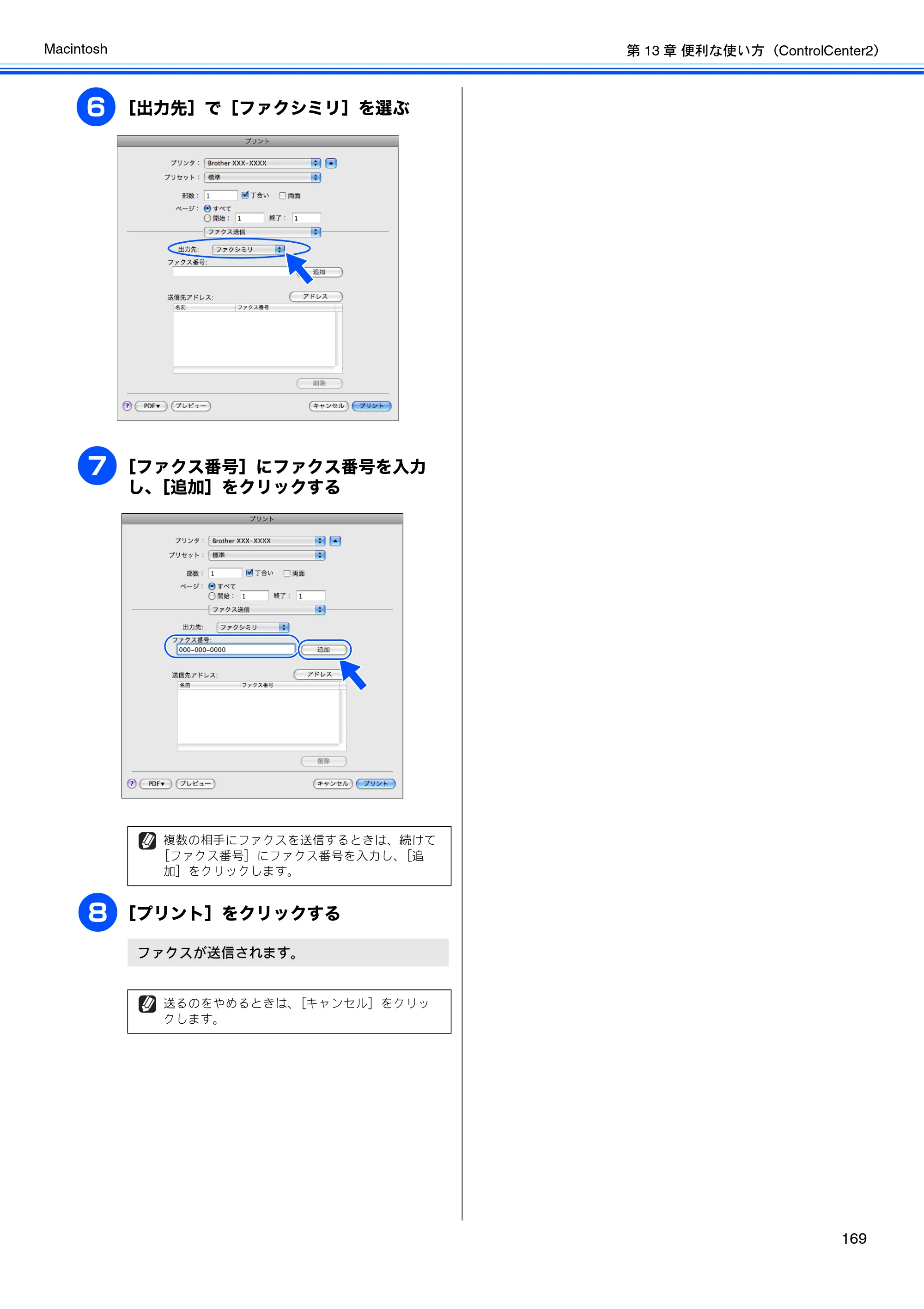 ブラザー DCP-J525N / DCP-J725N / DCP-J925N ユーザーズガイド ～パソコン活用編～ — 原本ページ — 170ページ