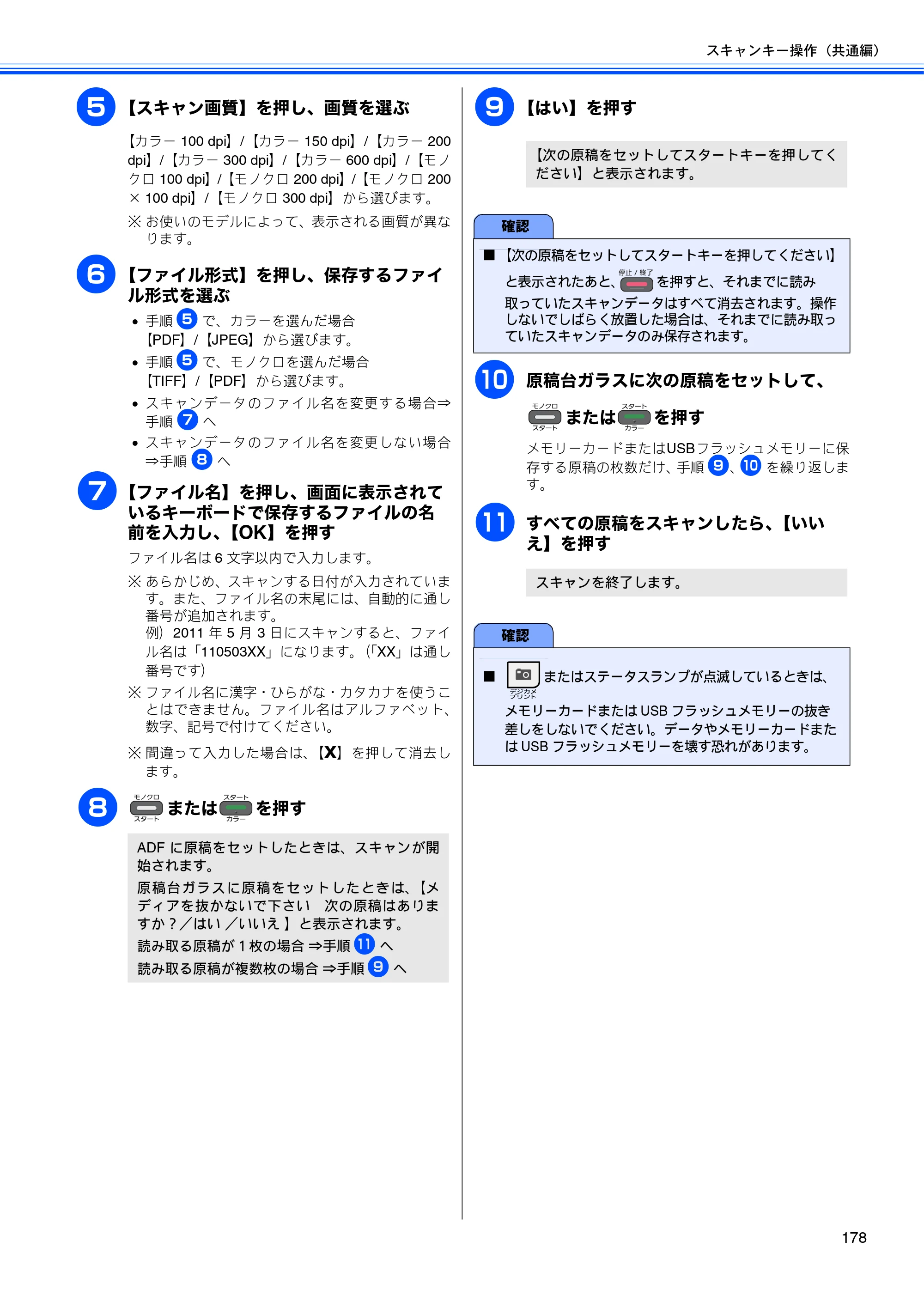 ブラザー DCP-J525N / DCP-J725N / DCP-J925N ユーザーズガイド ～パソコン活用編～ — 原本ページ — 179ページ
