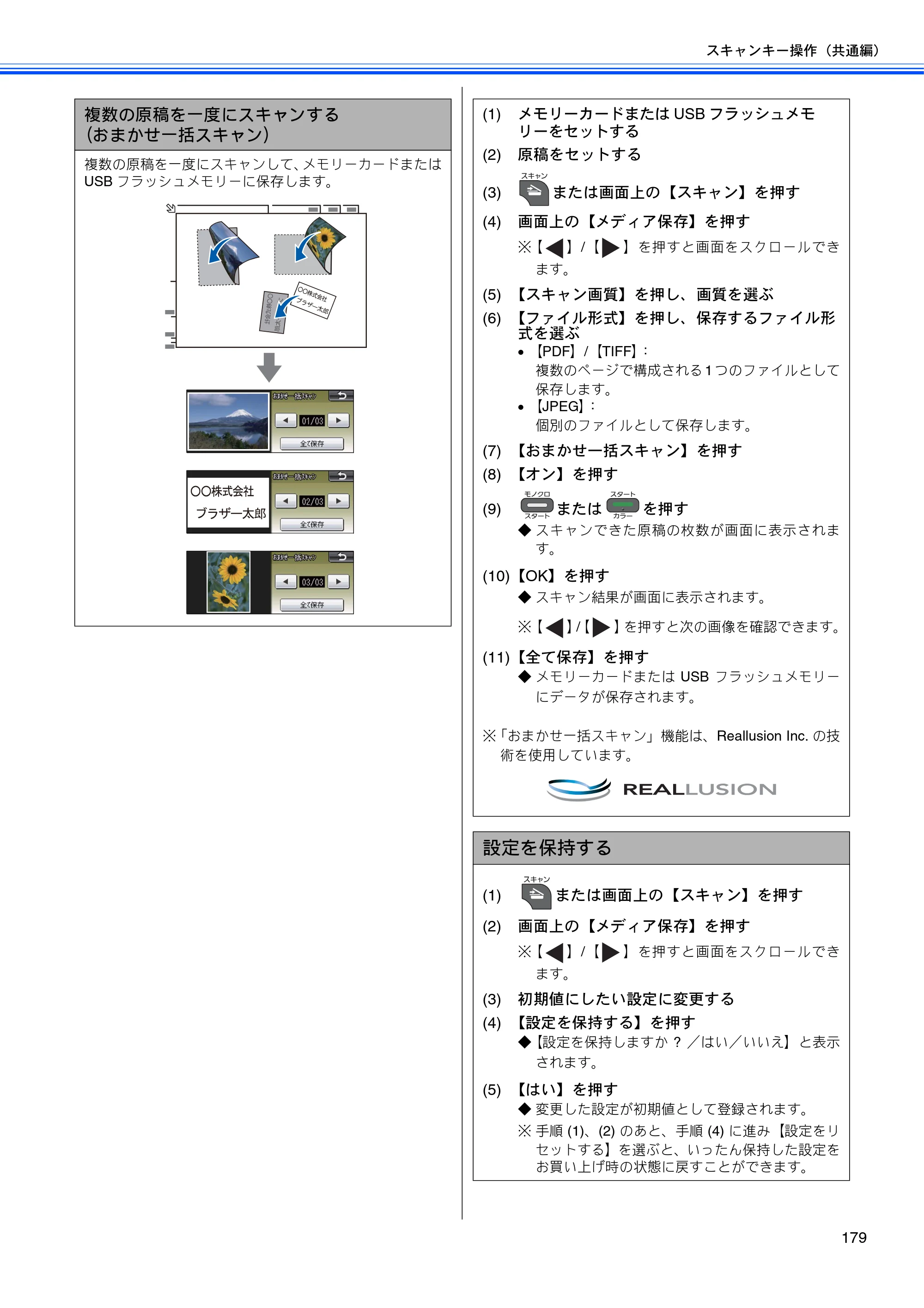 ブラザー DCP-J525N / DCP-J725N / DCP-J925N ユーザーズガイド ～パソコン活用編～ — 原本ページ — 180ページ