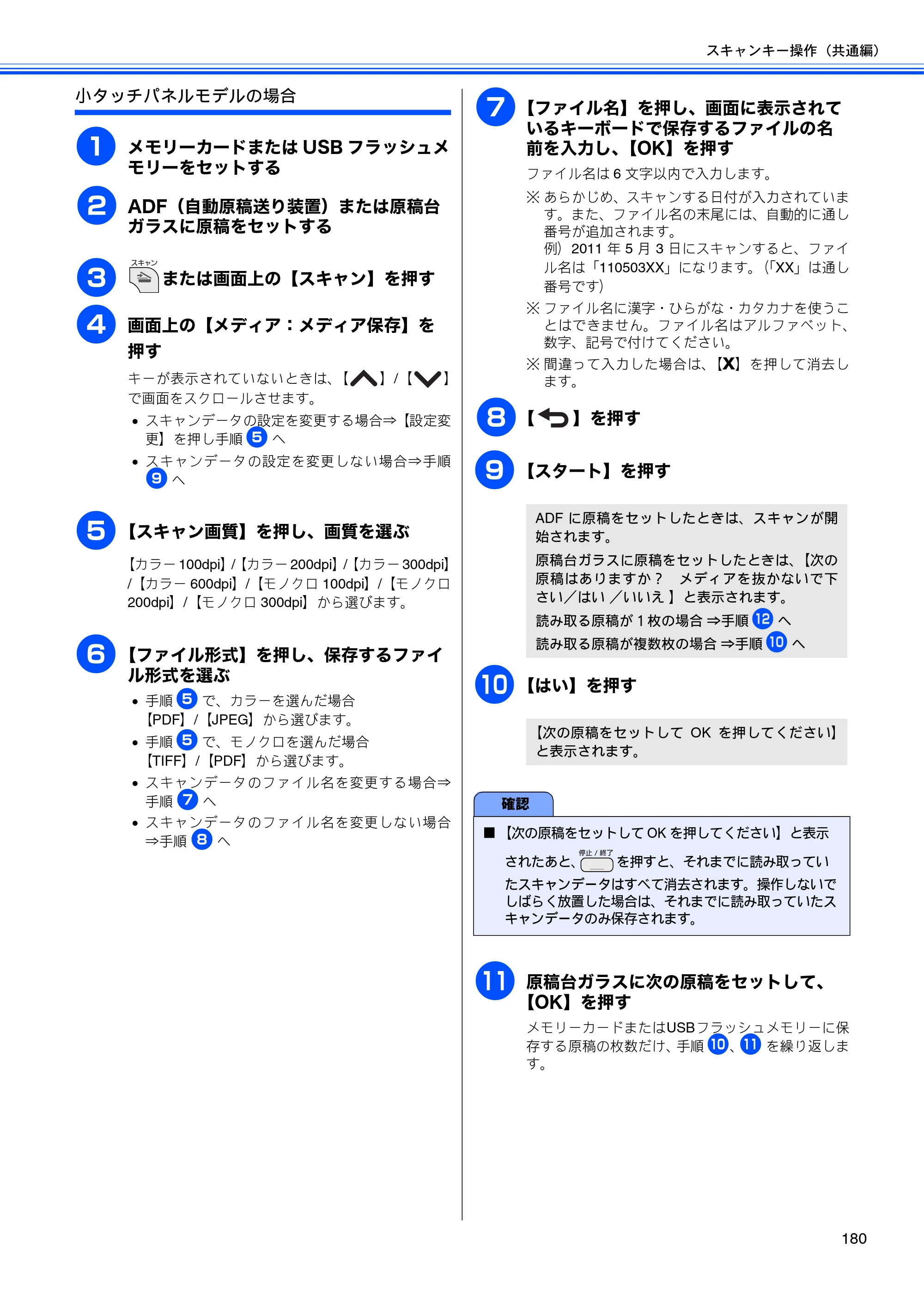 ブラザー DCP-J525N / DCP-J725N / DCP-J925N ユーザーズガイド ～パソコン活用編～ — 原本ページ — 181ページ
